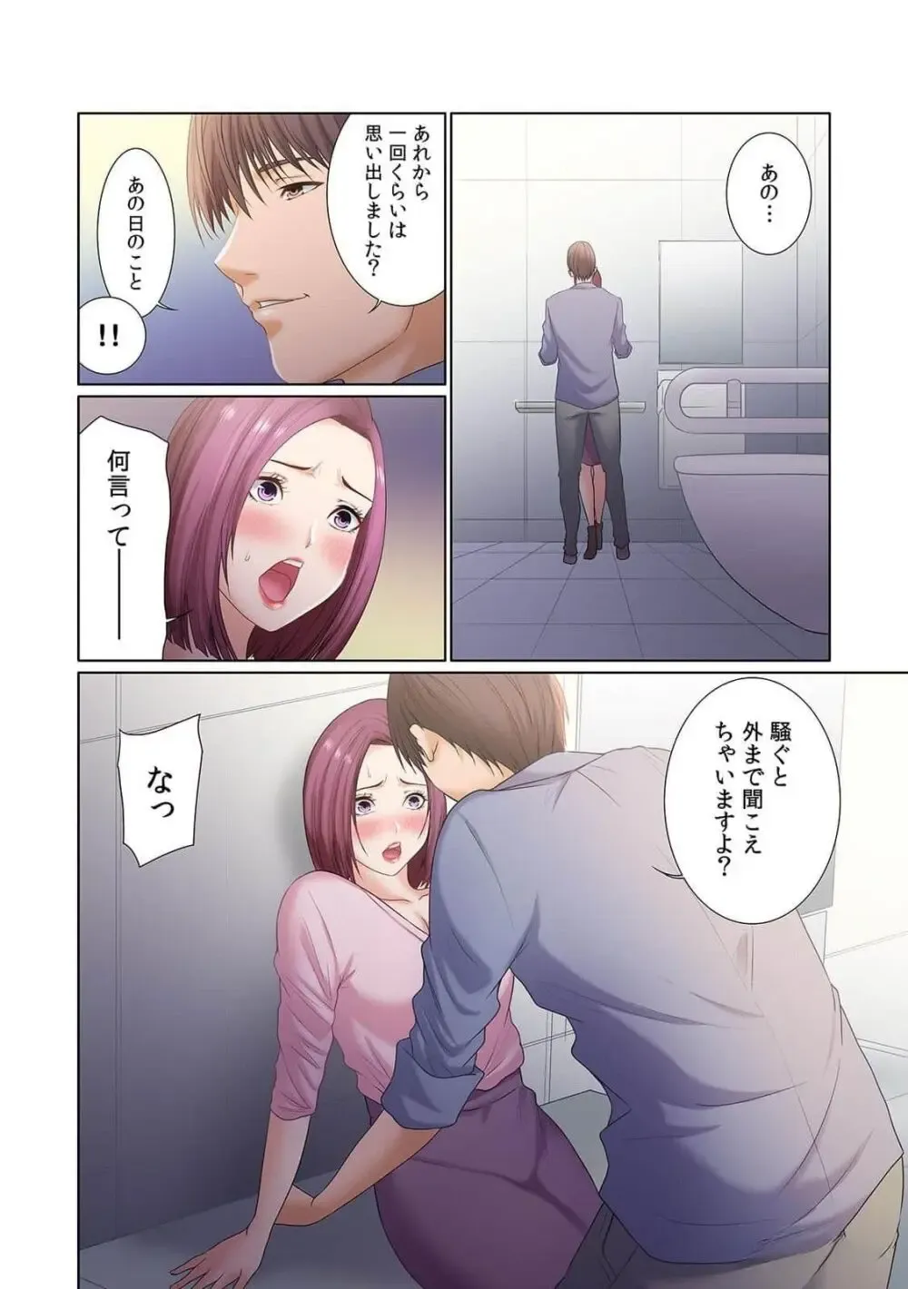 福利厚生で社員なら誰でも利用できる社内マッサージにやってきた美人OLさんがイケメンだと話題になっていた施術師さんの際どい性感マッサージで欲情してしまい旦那さんがいるのに寝取られちゃうドキドキ社内エッチ63