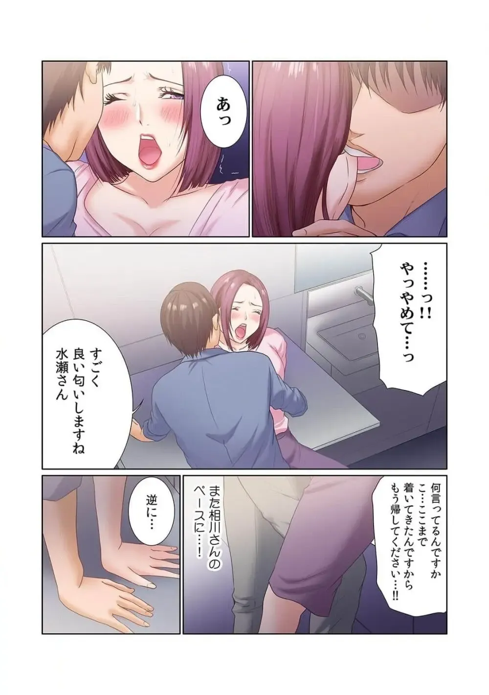 福利厚生で社員なら誰でも利用できる社内マッサージにやってきた美人OLさんがイケメンだと話題になっていた施術師さんの際どい性感マッサージで欲情してしまい旦那さんがいるのに寝取られちゃうドキドキ社内エッチ64