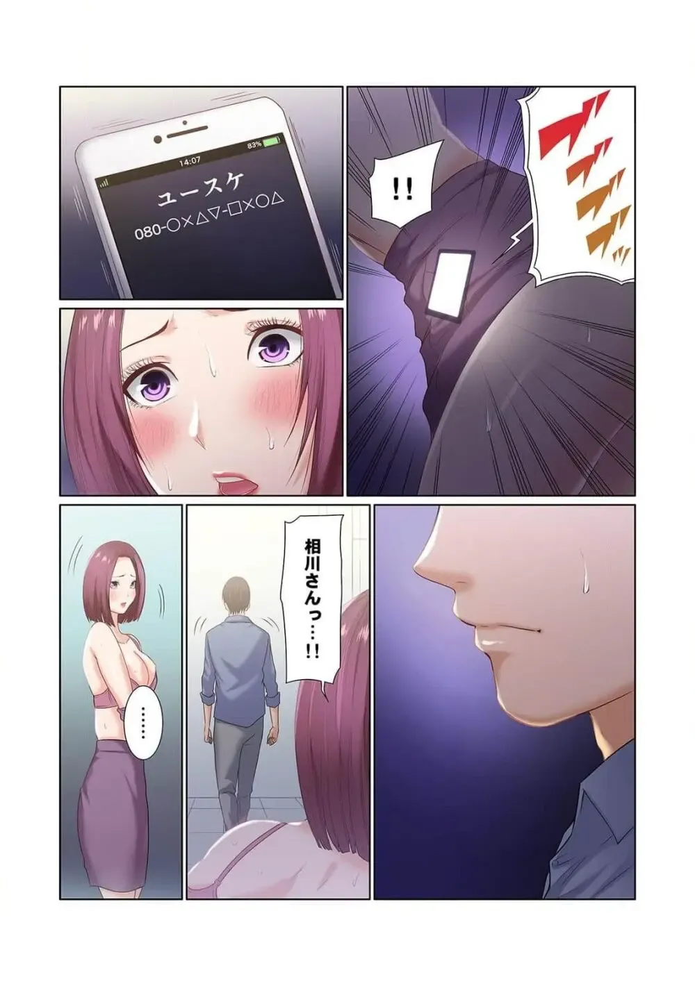 福利厚生で社員なら誰でも利用できる社内マッサージにやってきた美人OLさんがイケメンだと話題になっていた施術師さんの際どい性感マッサージで欲情してしまい旦那さんがいるのに寝取られちゃうドキドキ社内エッチ74