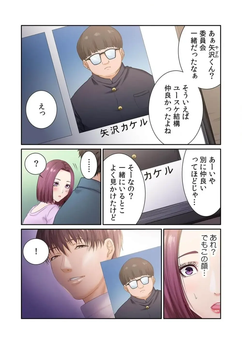 福利厚生で社員なら誰でも利用できる社内マッサージにやってきた美人OLさんがイケメンだと話題になっていた施術師さんの際どい性感マッサージで欲情してしまい旦那さんがいるのに寝取られちゃうドキドキ社内エッチ80