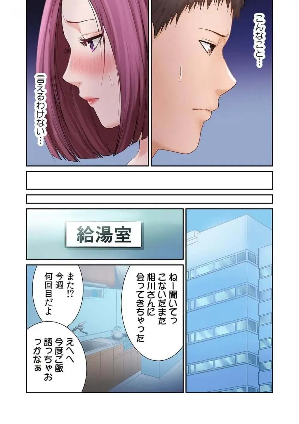 福利厚生で社員なら誰でも利用できる社内マッサージにやってきた美人OLさんがイケメンだと話題になっていた施術師さんの際どい性感マッサージで欲情してしまい旦那さんがいるのに寝取られちゃうドキドキ社内エッチ82