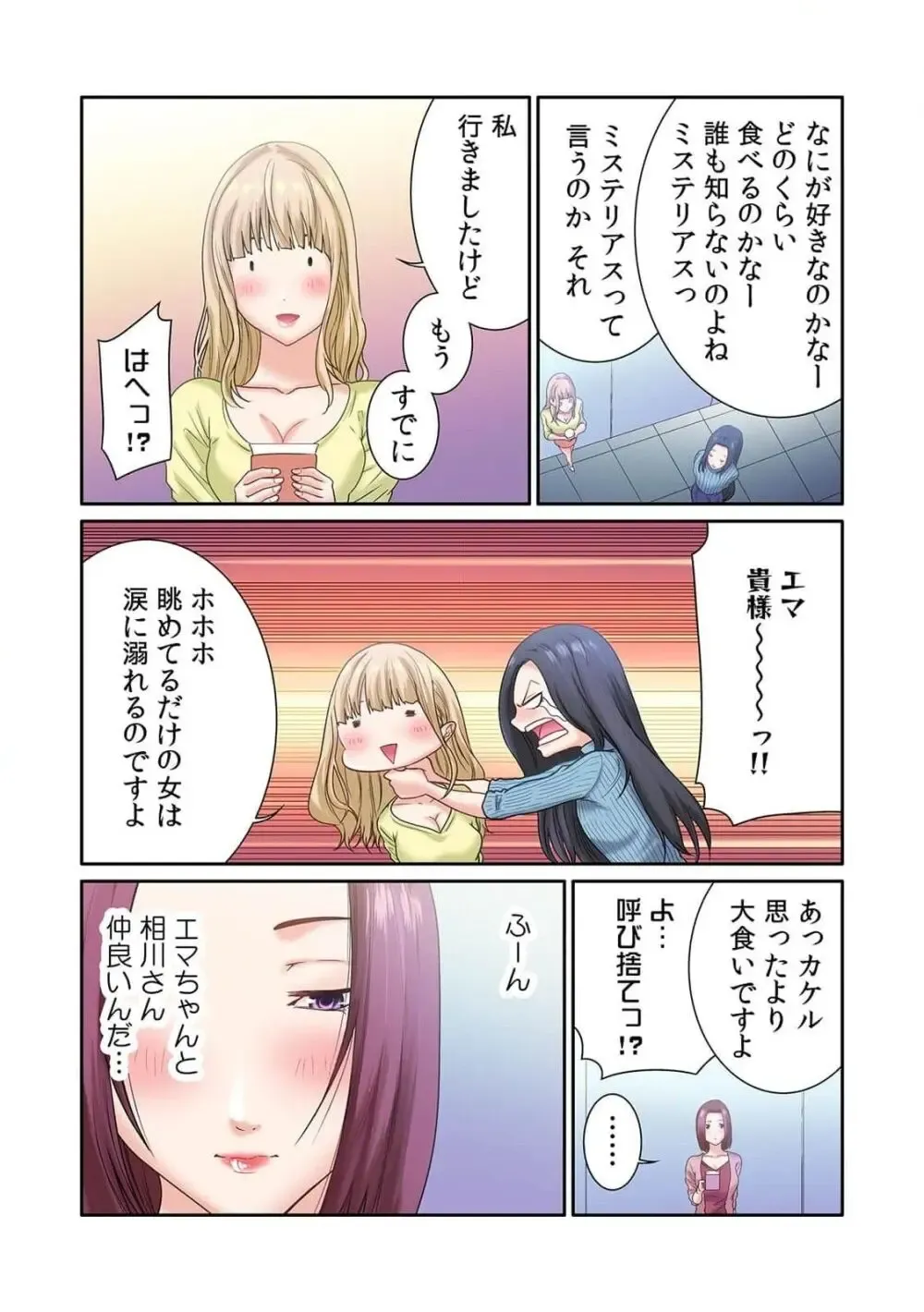 福利厚生で社員なら誰でも利用できる社内マッサージにやってきた美人OLさんがイケメンだと話題になっていた施術師さんの際どい性感マッサージで欲情してしまい旦那さんがいるのに寝取られちゃうドキドキ社内エッチ83