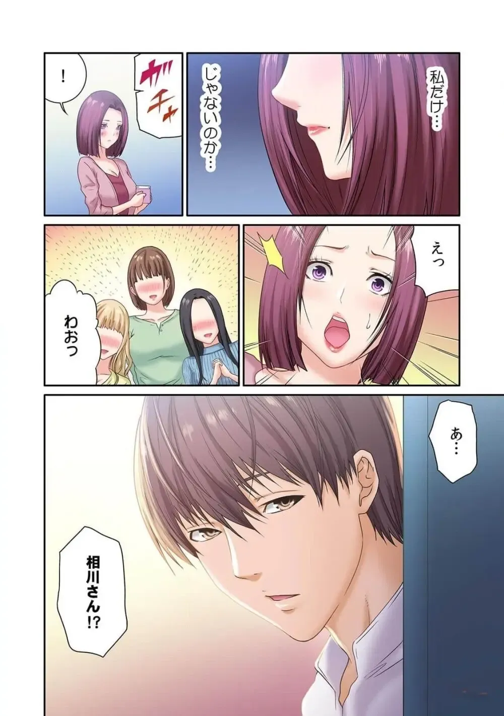 福利厚生で社員なら誰でも利用できる社内マッサージにやってきた美人OLさんがイケメンだと話題になっていた施術師さんの際どい性感マッサージで欲情してしまい旦那さんがいるのに寝取られちゃうドキドキ社内エッチ84