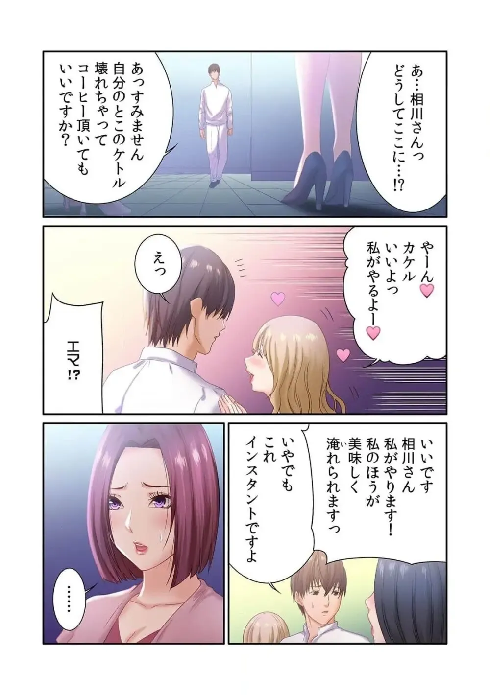 福利厚生で社員なら誰でも利用できる社内マッサージにやってきた美人OLさんがイケメンだと話題になっていた施術師さんの際どい性感マッサージで欲情してしまい旦那さんがいるのに寝取られちゃうドキドキ社内エッチ85