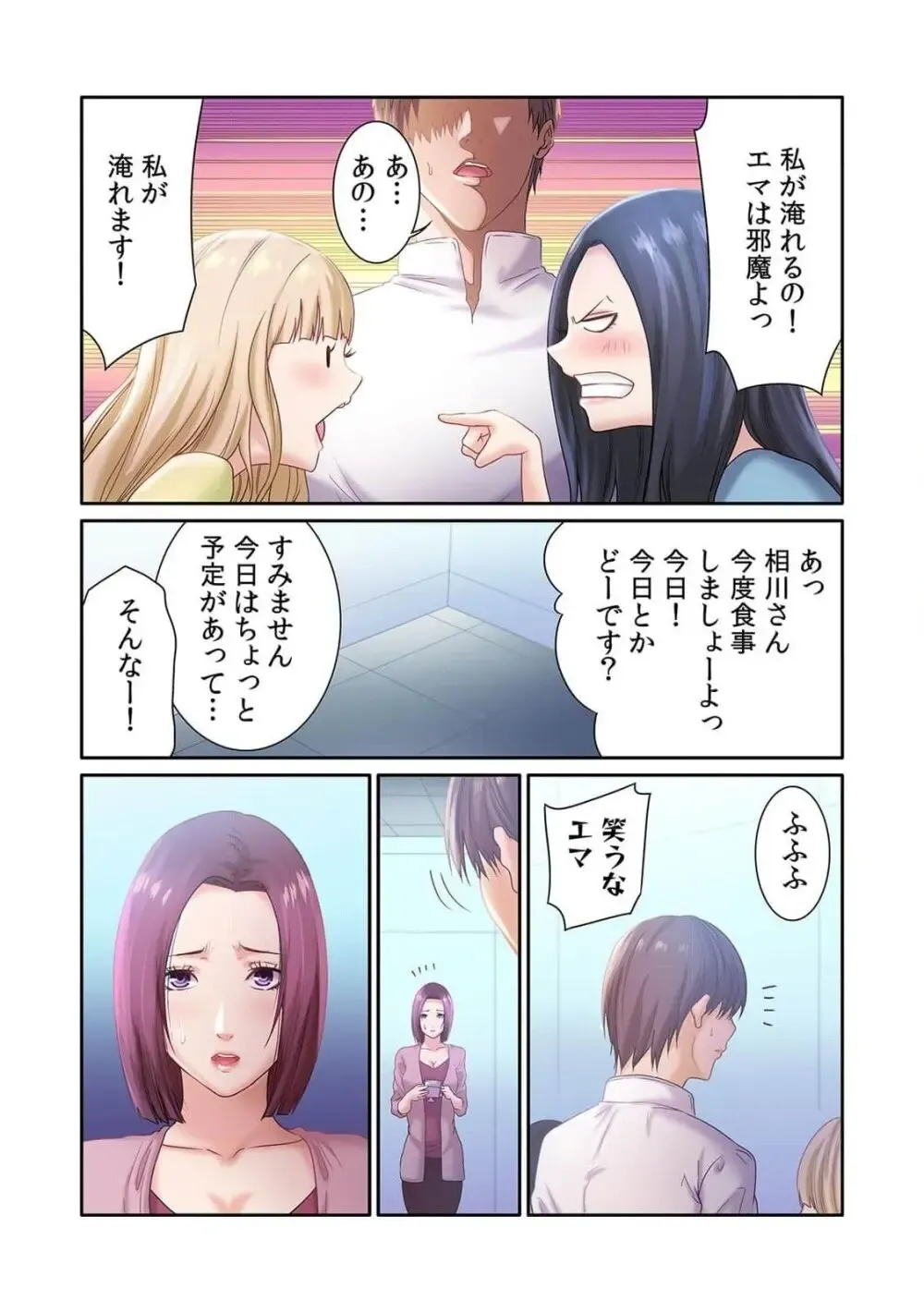 福利厚生で社員なら誰でも利用できる社内マッサージにやってきた美人OLさんがイケメンだと話題になっていた施術師さんの際どい性感マッサージで欲情してしまい旦那さんがいるのに寝取られちゃうドキドキ社内エッチ86