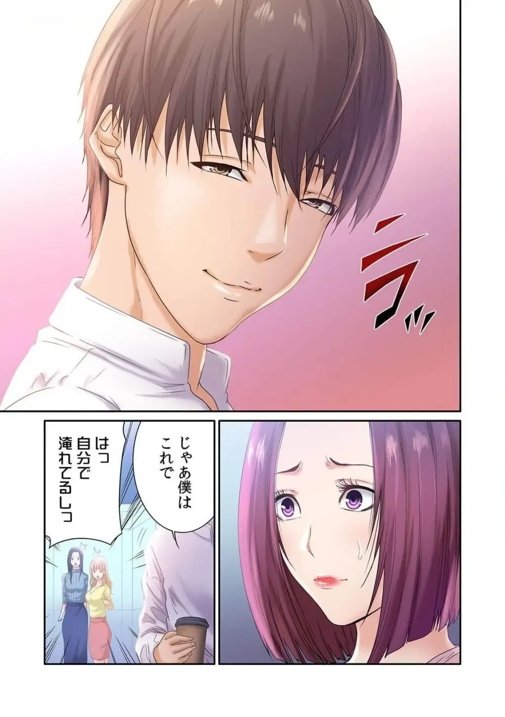 福利厚生で社員なら誰でも利用できる社内マッサージにやってきた美人OLさんがイケメンだと話題になっていた施術師さんの際どい性感マッサージで欲情してしまい旦那さんがいるのに寝取られちゃうドキドキ社内エッチ87