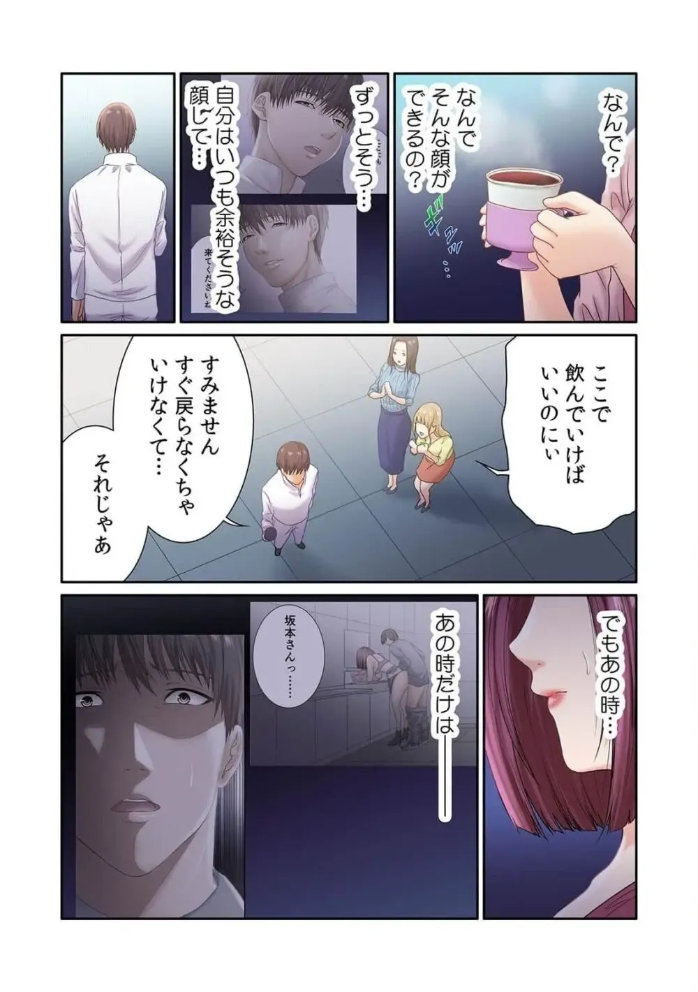 福利厚生で社員なら誰でも利用できる社内マッサージにやってきた美人OLさんがイケメンだと話題になっていた施術師さんの際どい性感マッサージで欲情してしまい旦那さんがいるのに寝取られちゃうドキドキ社内エッチ88