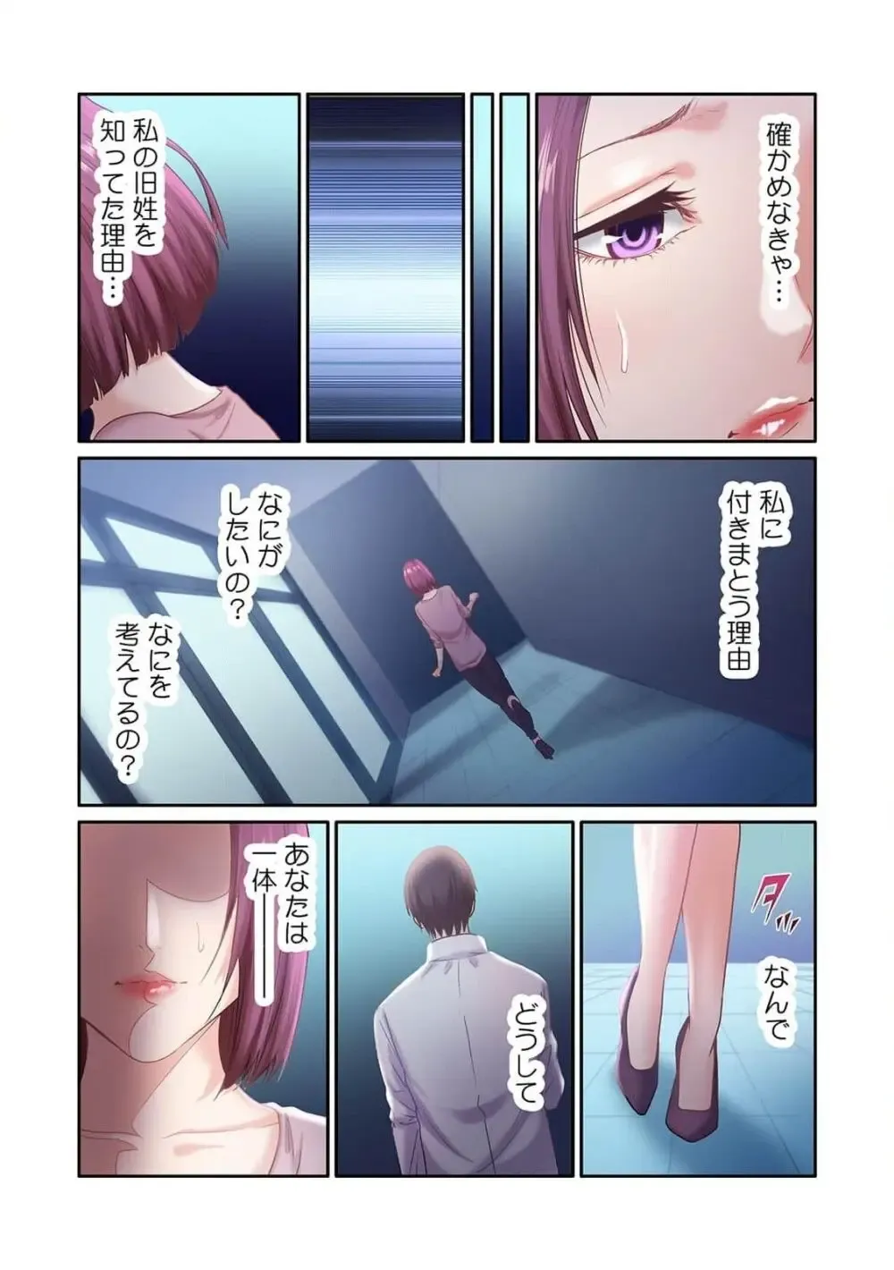 福利厚生で社員なら誰でも利用できる社内マッサージにやってきた美人OLさんがイケメンだと話題になっていた施術師さんの際どい性感マッサージで欲情してしまい旦那さんがいるのに寝取られちゃうドキドキ社内エッチ89