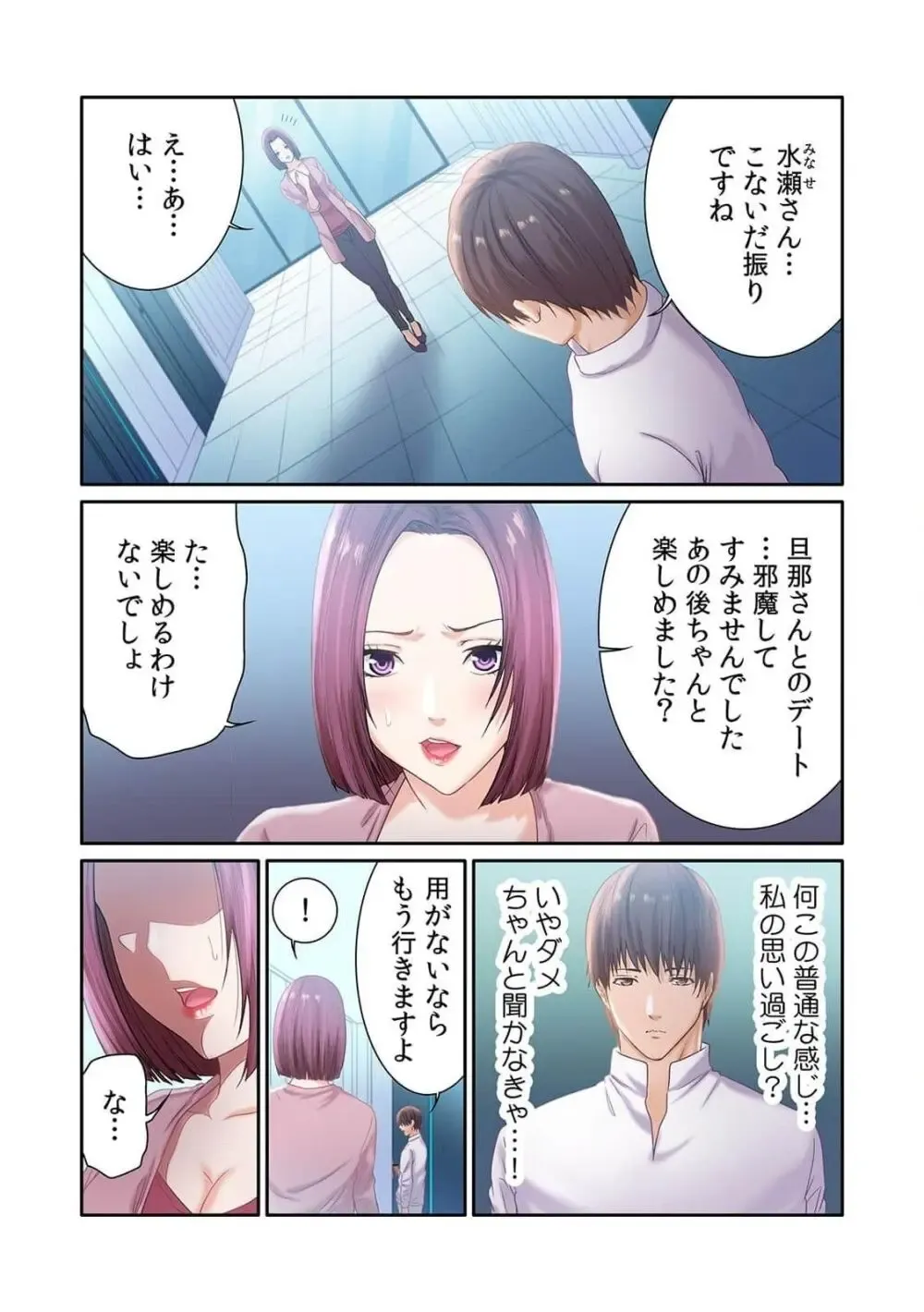 福利厚生で社員なら誰でも利用できる社内マッサージにやってきた美人OLさんがイケメンだと話題になっていた施術師さんの際どい性感マッサージで欲情してしまい旦那さんがいるのに寝取られちゃうドキドキ社内エッチ91