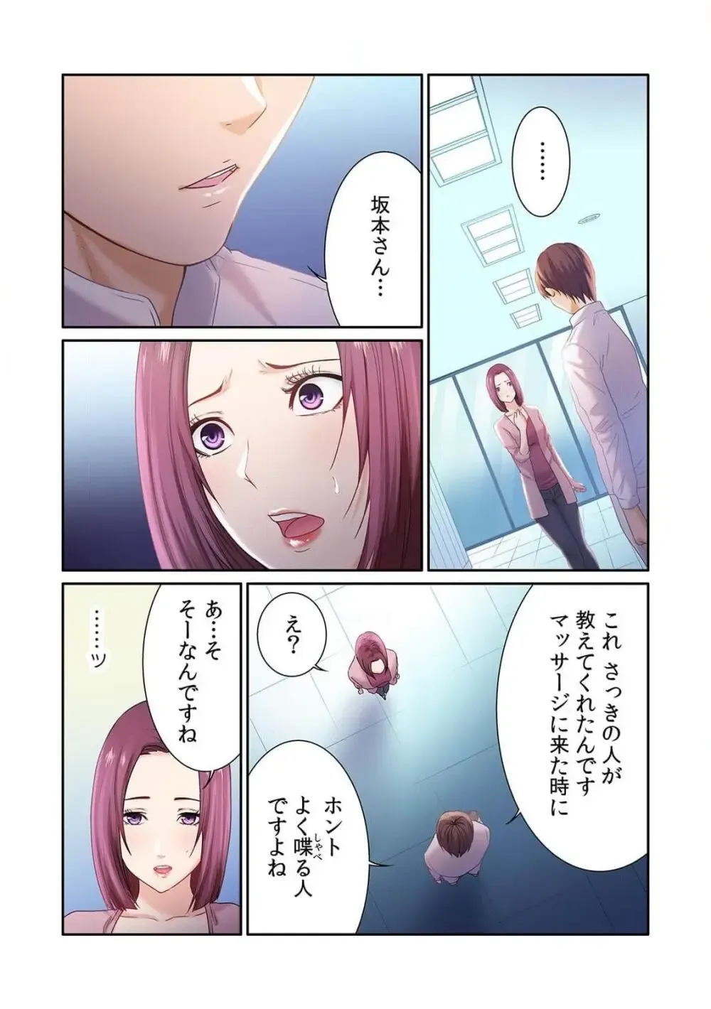 福利厚生で社員なら誰でも利用できる社内マッサージにやってきた美人OLさんがイケメンだと話題になっていた施術師さんの際どい性感マッサージで欲情してしまい旦那さんがいるのに寝取られちゃうドキドキ社内エッチ93