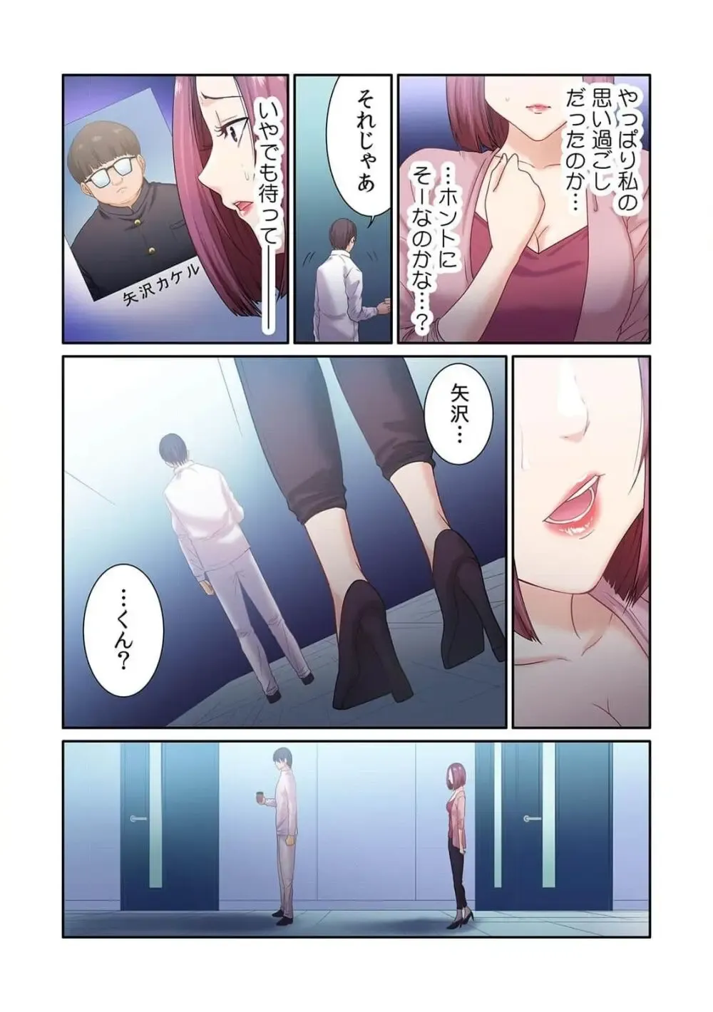 福利厚生で社員なら誰でも利用できる社内マッサージにやってきた美人OLさんがイケメンだと話題になっていた施術師さんの際どい性感マッサージで欲情してしまい旦那さんがいるのに寝取られちゃうドキドキ社内エッチ94