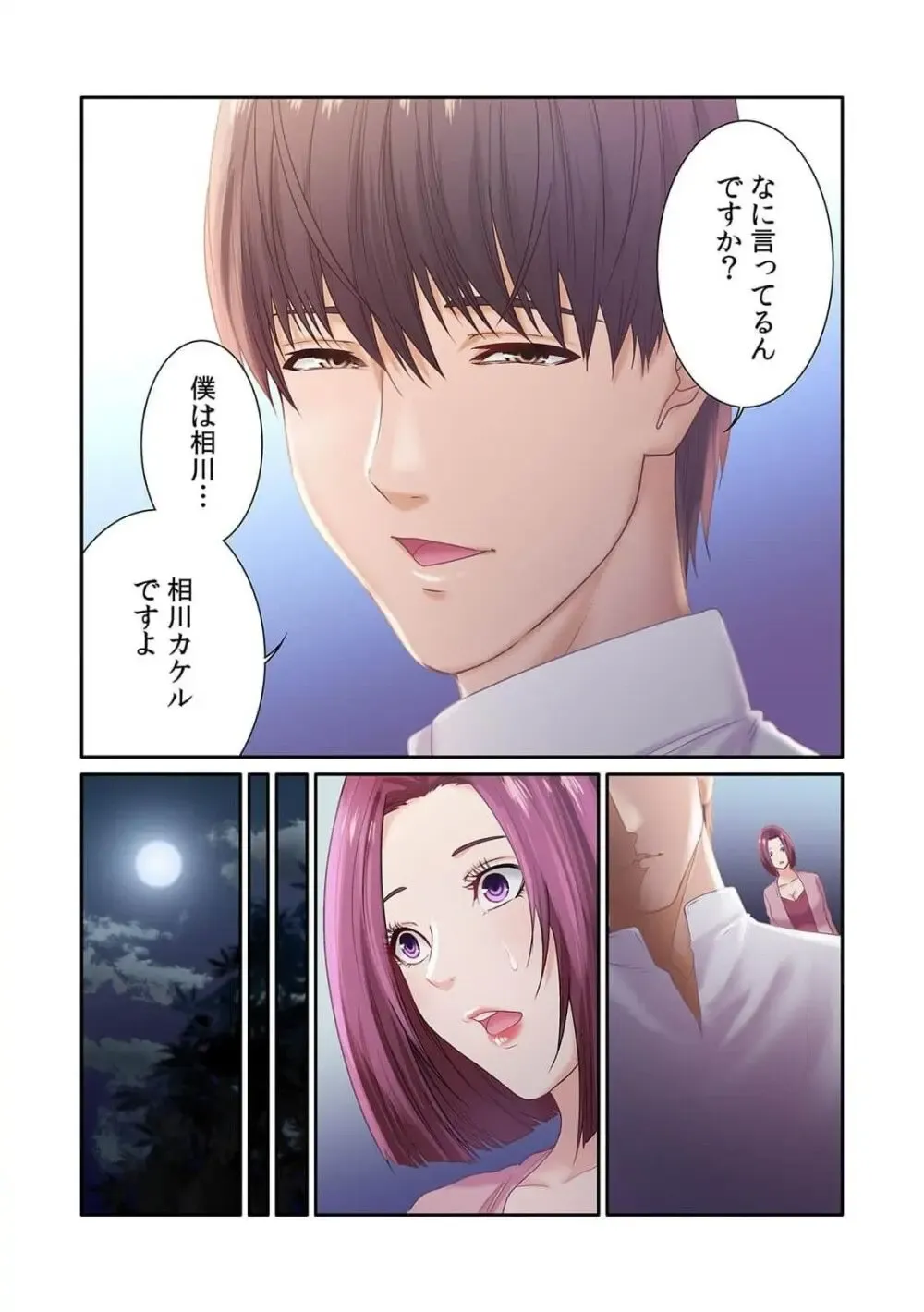 福利厚生で社員なら誰でも利用できる社内マッサージにやってきた美人OLさんがイケメンだと話題になっていた施術師さんの際どい性感マッサージで欲情してしまい旦那さんがいるのに寝取られちゃうドキドキ社内エッチ96