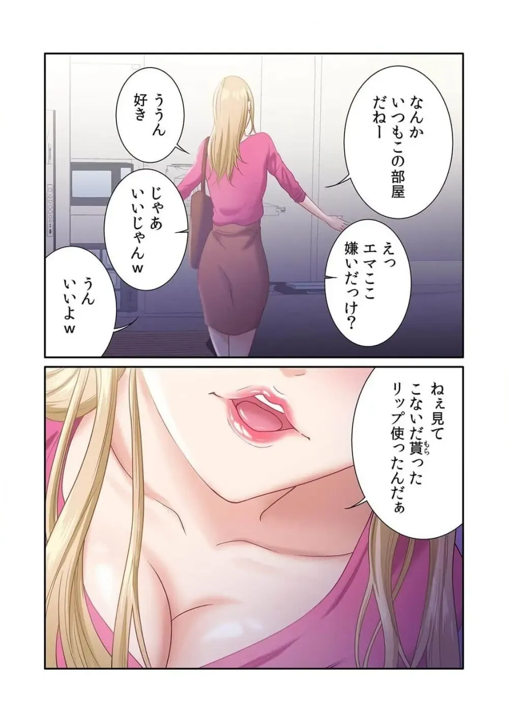 福利厚生で社員なら誰でも利用できる社内マッサージにやってきた美人OLさんがイケメンだと話題になっていた施術師さんの際どい性感マッサージで欲情してしまい旦那さんがいるのに寝取られちゃうドキドキ社内エッチ97