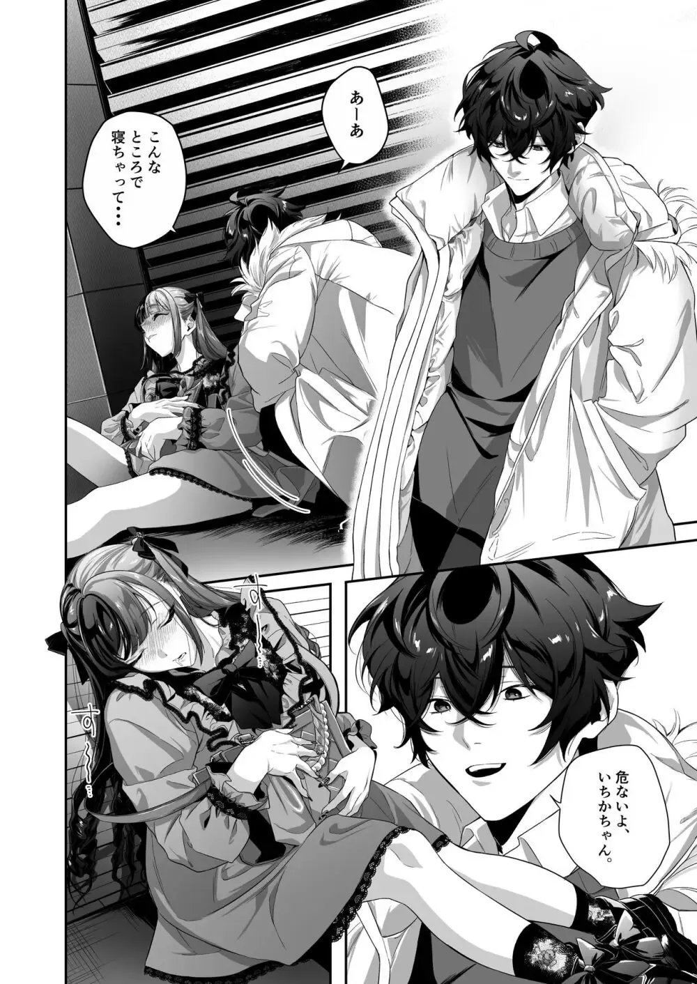 担当ホストに貢ぐためにごはんパパ活やアルバイトのレンタル彼女で資金調達に明け暮れる地雷系女子がレンタル彼女で指名されたイケメンストーカー客に無理やり処女を奪われて堕とされちゃうドキドキエッチ15