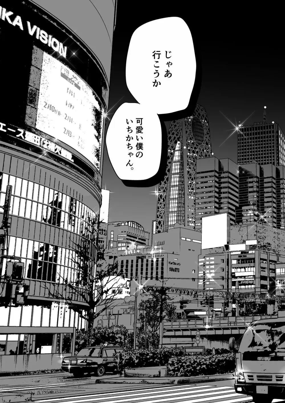 担当ホストに貢ぐためにごはんパパ活やアルバイトのレンタル彼女で資金調達に明け暮れる地雷系女子がレンタル彼女で指名されたイケメンストーカー客に無理やり処女を奪われて堕とされちゃうドキドキエッチ17