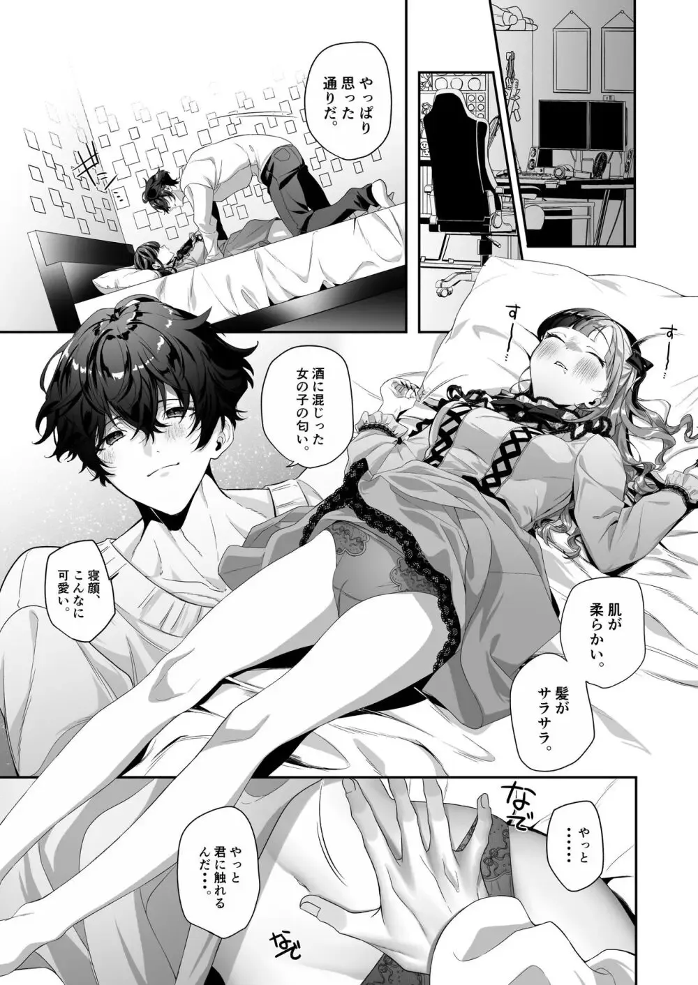 担当ホストに貢ぐためにごはんパパ活やアルバイトのレンタル彼女で資金調達に明け暮れる地雷系女子がレンタル彼女で指名されたイケメンストーカー客に無理やり処女を奪われて堕とされちゃうドキドキエッチ18