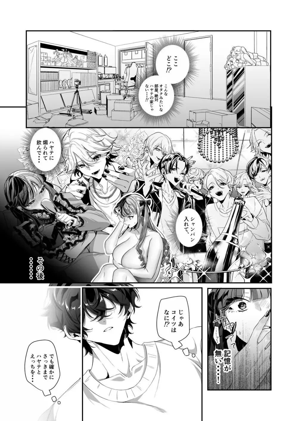 担当ホストに貢ぐためにごはんパパ活やアルバイトのレンタル彼女で資金調達に明け暮れる地雷系女子がレンタル彼女で指名されたイケメンストーカー客に無理やり処女を奪われて堕とされちゃうドキドキエッチ26