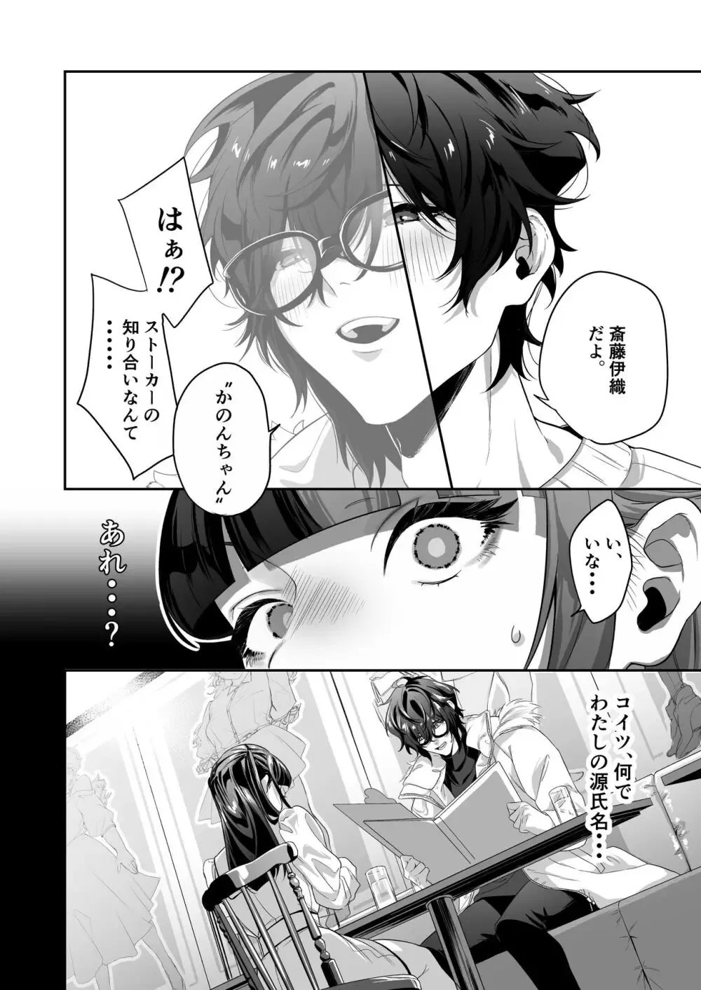 担当ホストに貢ぐためにごはんパパ活やアルバイトのレンタル彼女で資金調達に明け暮れる地雷系女子がレンタル彼女で指名されたイケメンストーカー客に無理やり処女を奪われて堕とされちゃうドキドキエッチ30