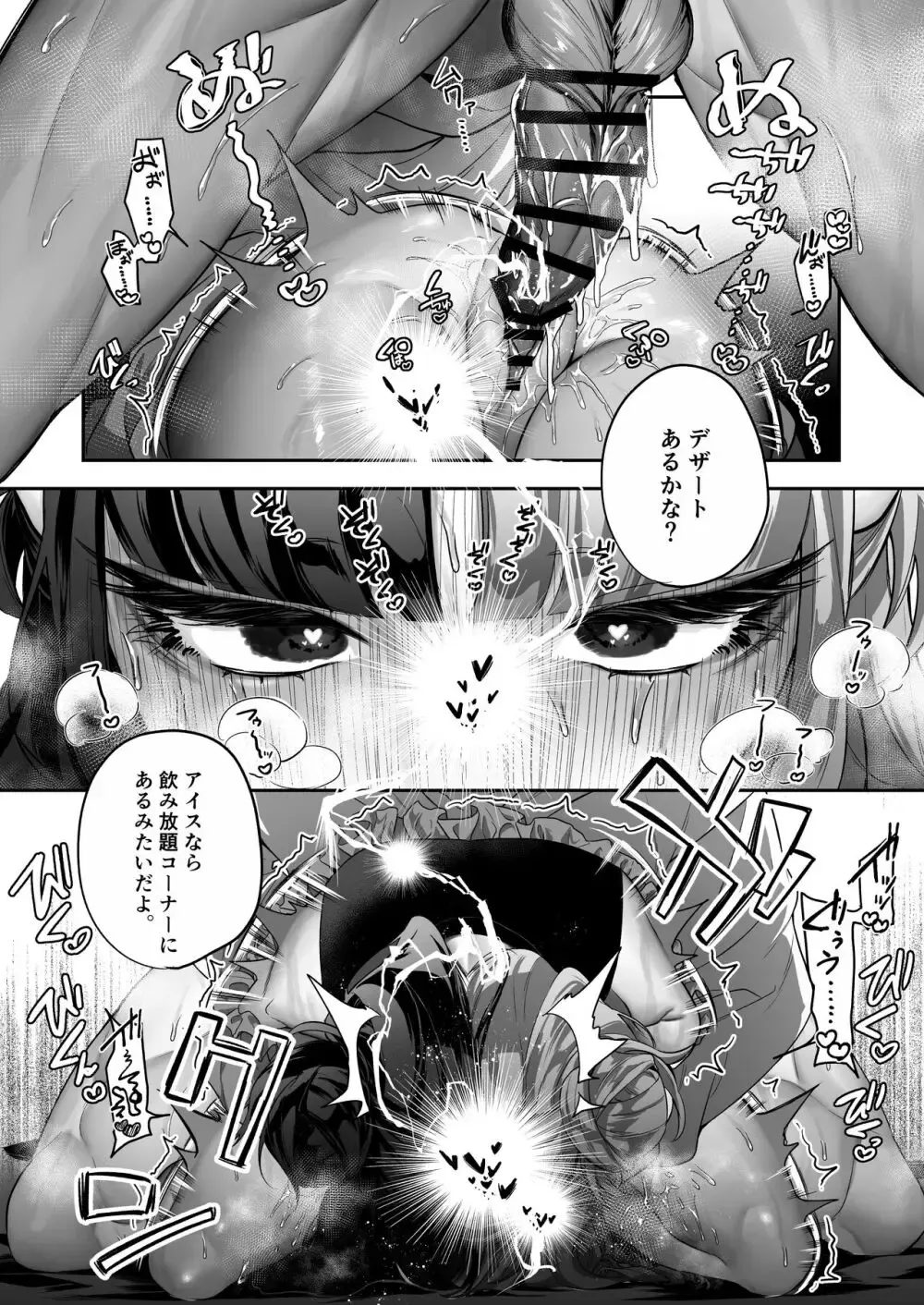 担当ホストに貢ぐためにごはんパパ活やアルバイトのレンタル彼女で資金調達に明け暮れる地雷系女子がレンタル彼女で指名されたイケメンストーカー客に無理やり処女を奪われて堕とされちゃうドキドキエッチ58