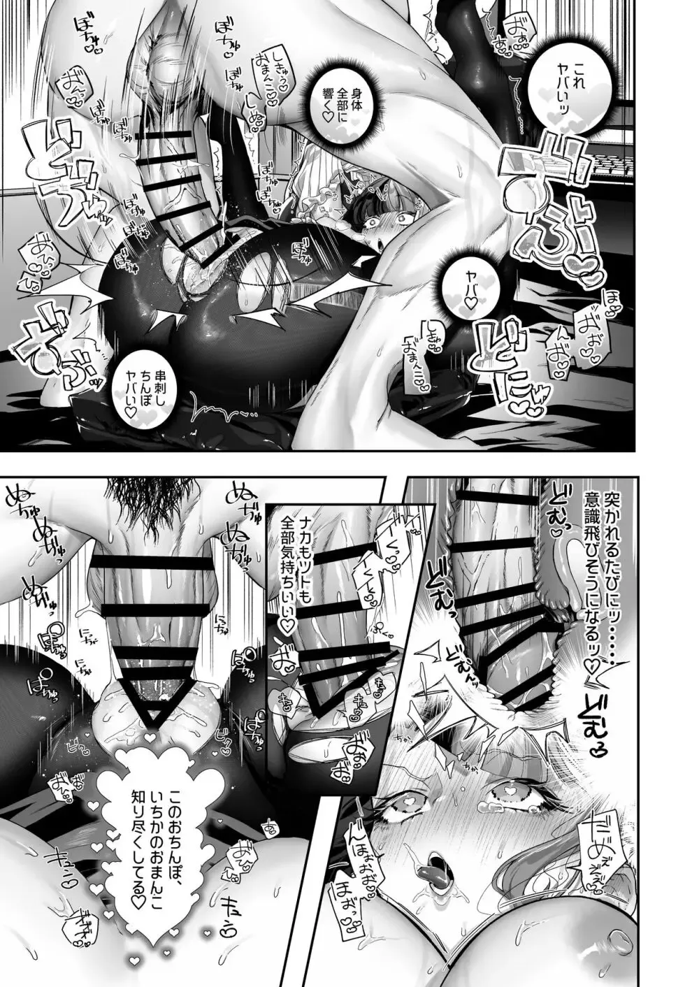 担当ホストに貢ぐためにごはんパパ活やアルバイトのレンタル彼女で資金調達に明け暮れる地雷系女子がレンタル彼女で指名されたイケメンストーカー客に無理やり処女を奪われて堕とされちゃうドキドキエッチ61