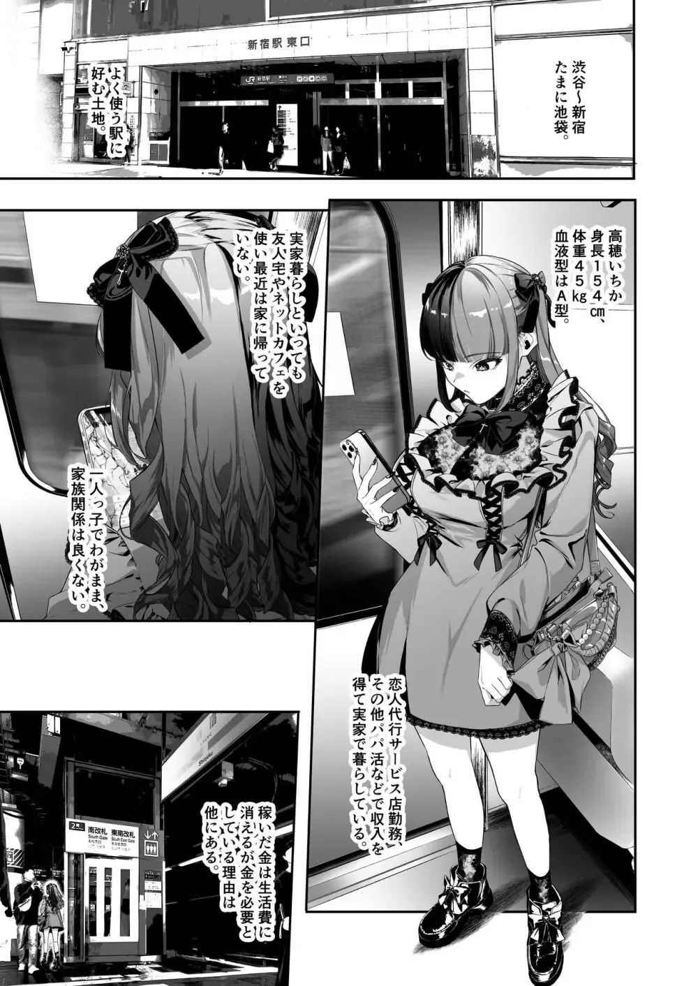 担当ホストに貢ぐためにごはんパパ活やアルバイトのレンタル彼女で資金調達に明け暮れる地雷系女子がレンタル彼女で指名されたイケメンストーカー客に無理やり処女を奪われて堕とされちゃうドキドキエッチ8