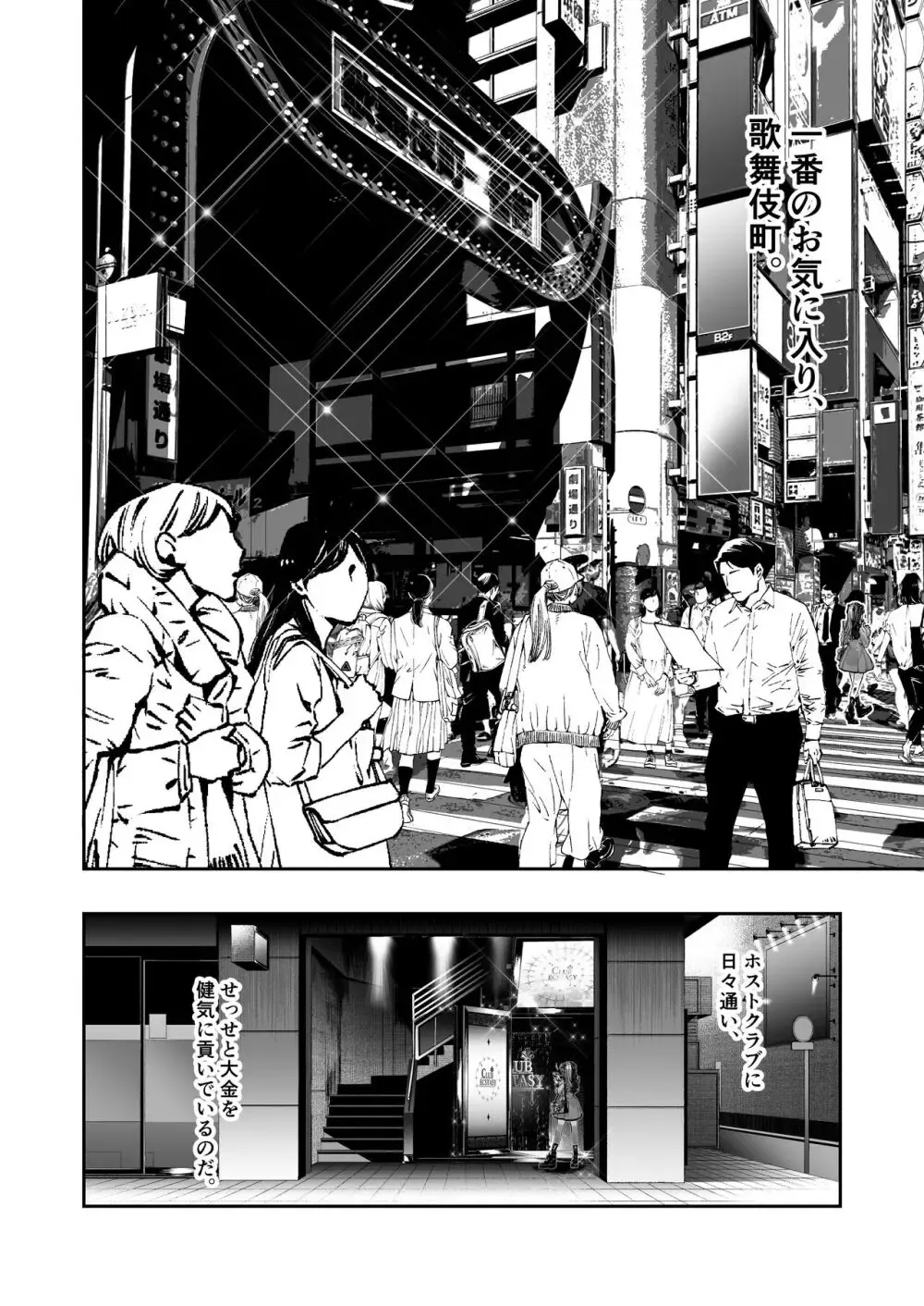 担当ホストに貢ぐためにごはんパパ活やアルバイトのレンタル彼女で資金調達に明け暮れる地雷系女子がレンタル彼女で指名されたイケメンストーカー客に無理やり処女を奪われて堕とされちゃうドキドキエッチ9