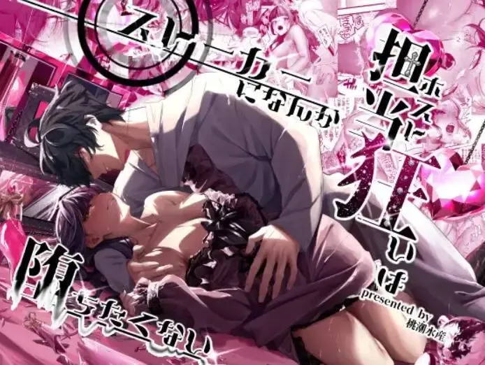 担当ホストに貢ぐためにごはんパパ活やアルバイトのレンタル彼女で資金調達に明け暮れる地雷系女子がレンタル彼女で指名されたイケメンストーカー客に無理やり処女を奪われて堕とされちゃうドキドキエッチ1