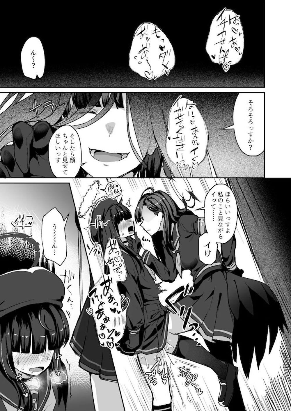 【ブルーアーカイブ】捕食者としての余裕を保っていた仲正イチカが自分が食べられる側のメスであることを気づかされマゾに堕ちしちゃう意識が飛ぶほどの激しいセックス3