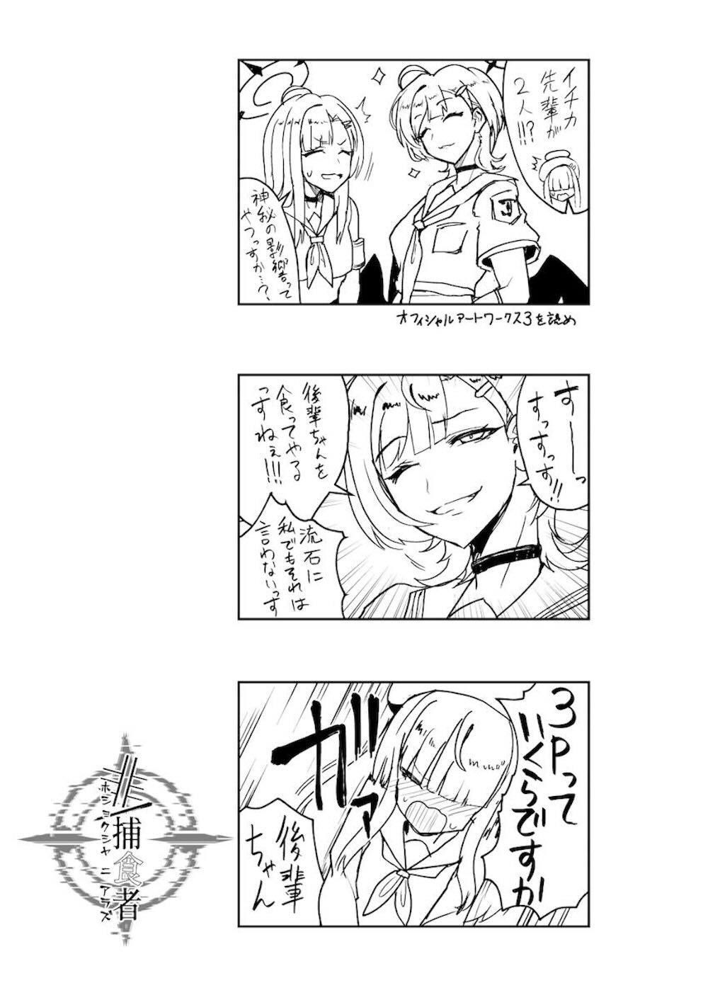 【ブルーアーカイブ】捕食者としての余裕を保っていた仲正イチカが自分が食べられる側のメスであることを気づかされマゾに堕ちしちゃう意識が飛ぶほどの激しいセックス25