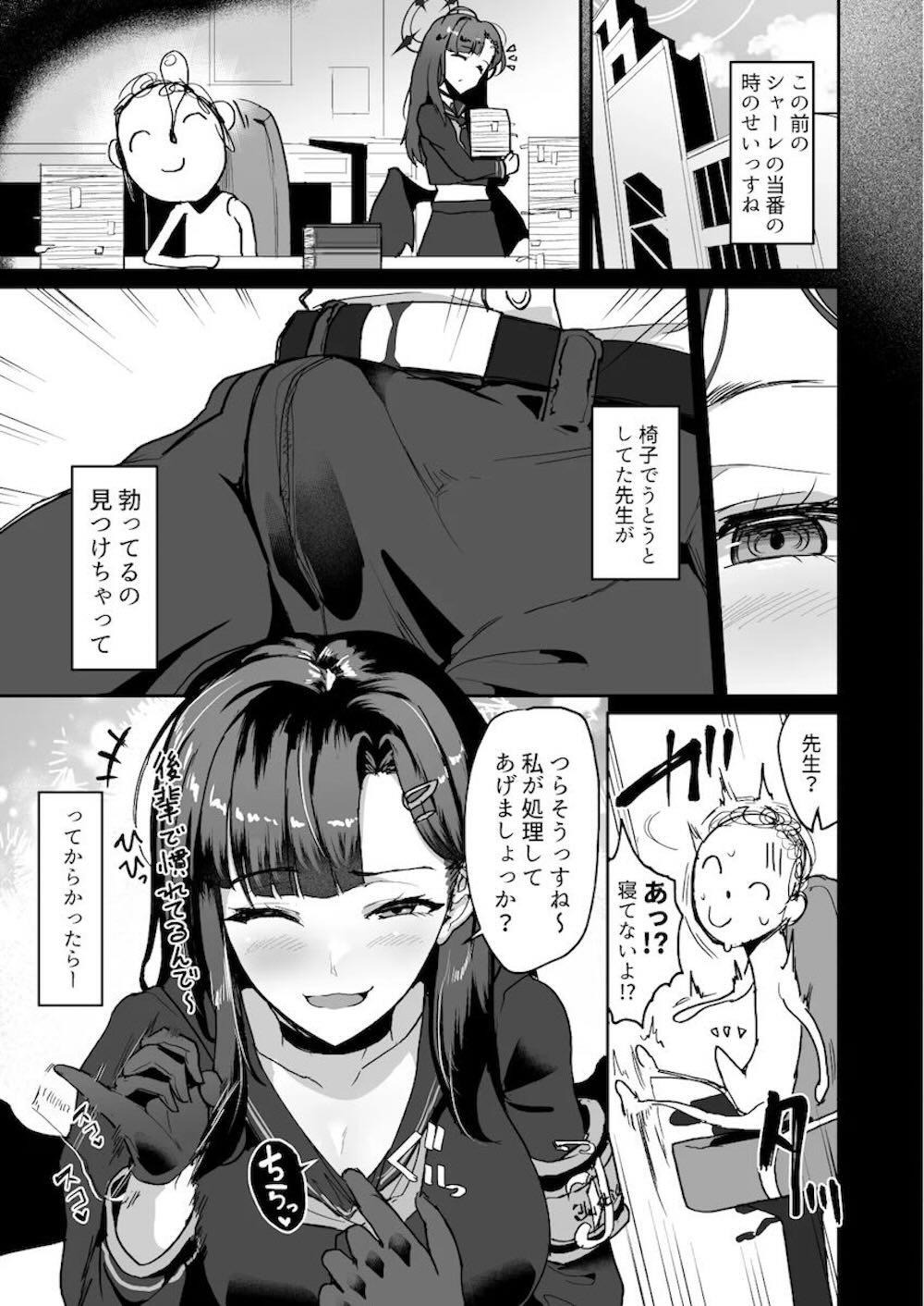 【ブルーアーカイブ】捕食者としての余裕を保っていた仲正イチカが自分が食べられる側のメスであることを気づかされマゾに堕ちしちゃう意識が飛ぶほどの激しいセックス5