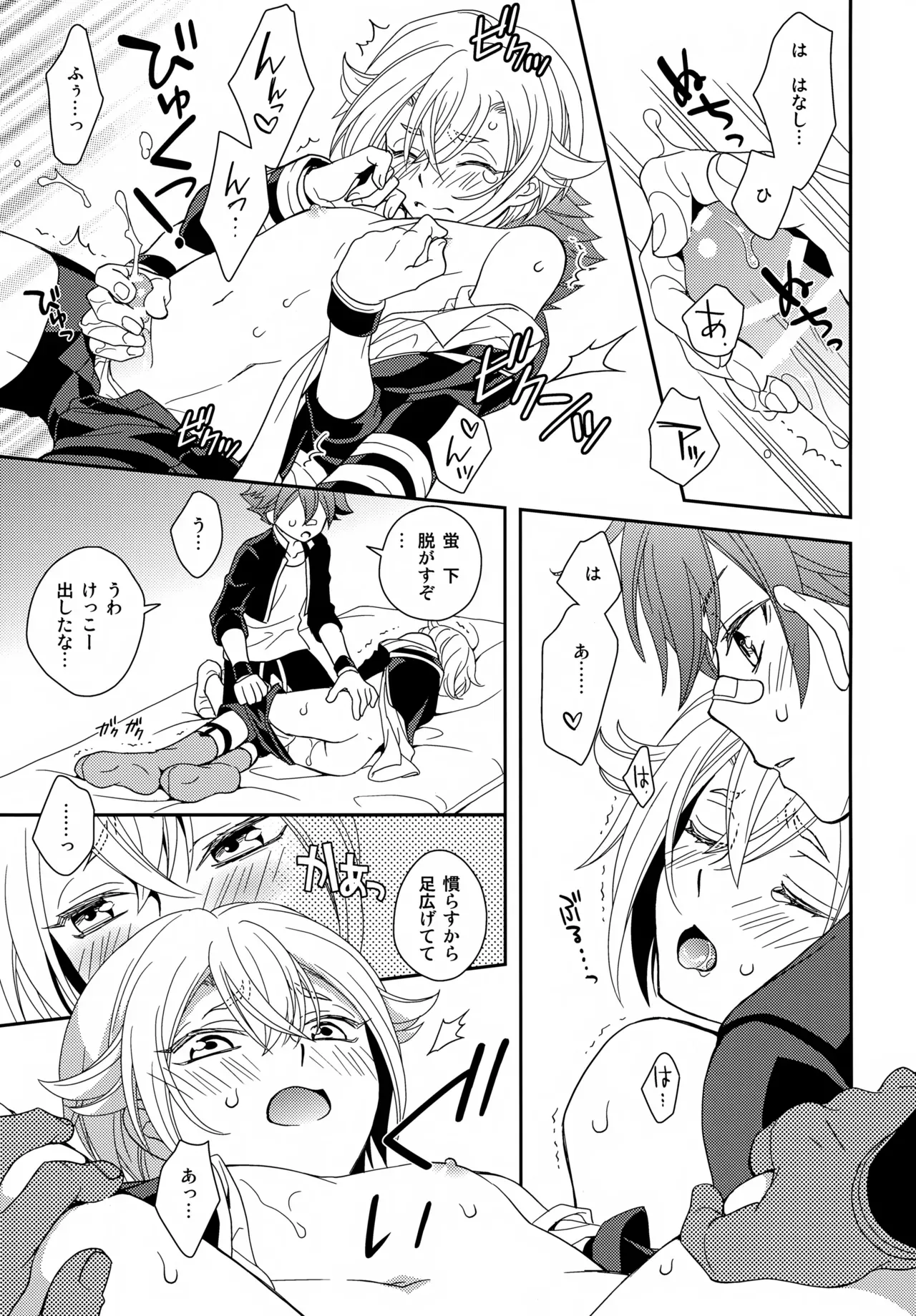 【BL漫画 刀剣乱舞】今日から3人部屋になってエッチな事ができなくなることに焦った愛染国俊と蛍丸が二人きりにのあいだに濃厚に求め合うボーイズラブエッチ20