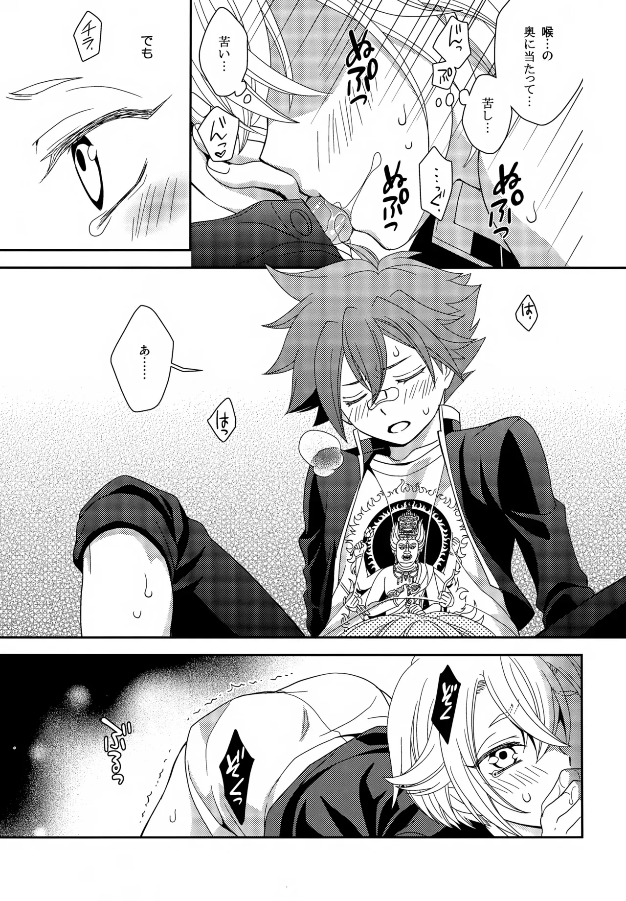 【BL漫画 刀剣乱舞】今日から3人部屋になってエッチな事ができなくなることに焦った愛染国俊と蛍丸が二人きりにのあいだに濃厚に求め合うボーイズラブエッチ24