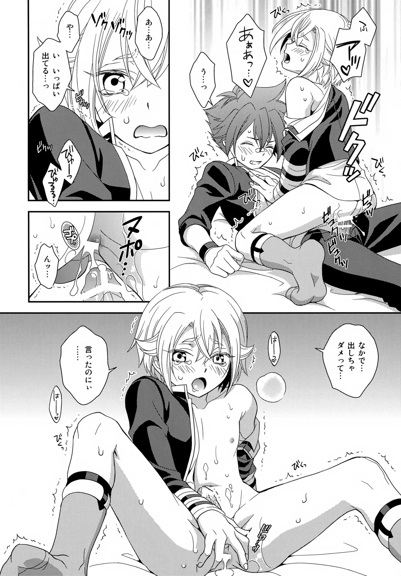 【BL漫画 刀剣乱舞】今日から3人部屋になってエッチな事ができなくなることに焦った愛染国俊と蛍丸が二人きりにのあいだに濃厚に求め合うボーイズラブエッチ29