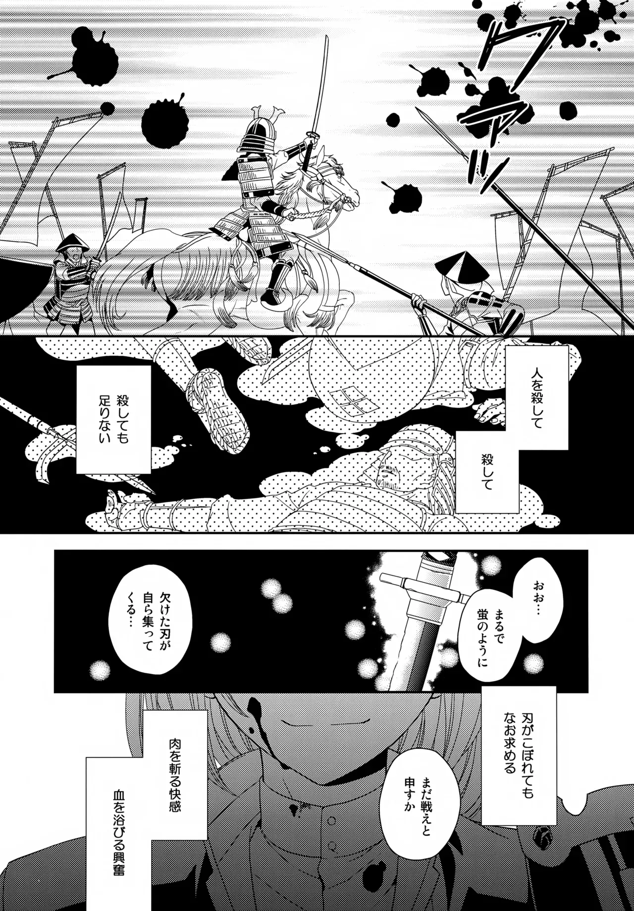 【BL漫画 刀剣乱舞】今日から3人部屋になってエッチな事ができなくなることに焦った愛染国俊と蛍丸が二人きりにのあいだに濃厚に求め合うボーイズラブエッチ4