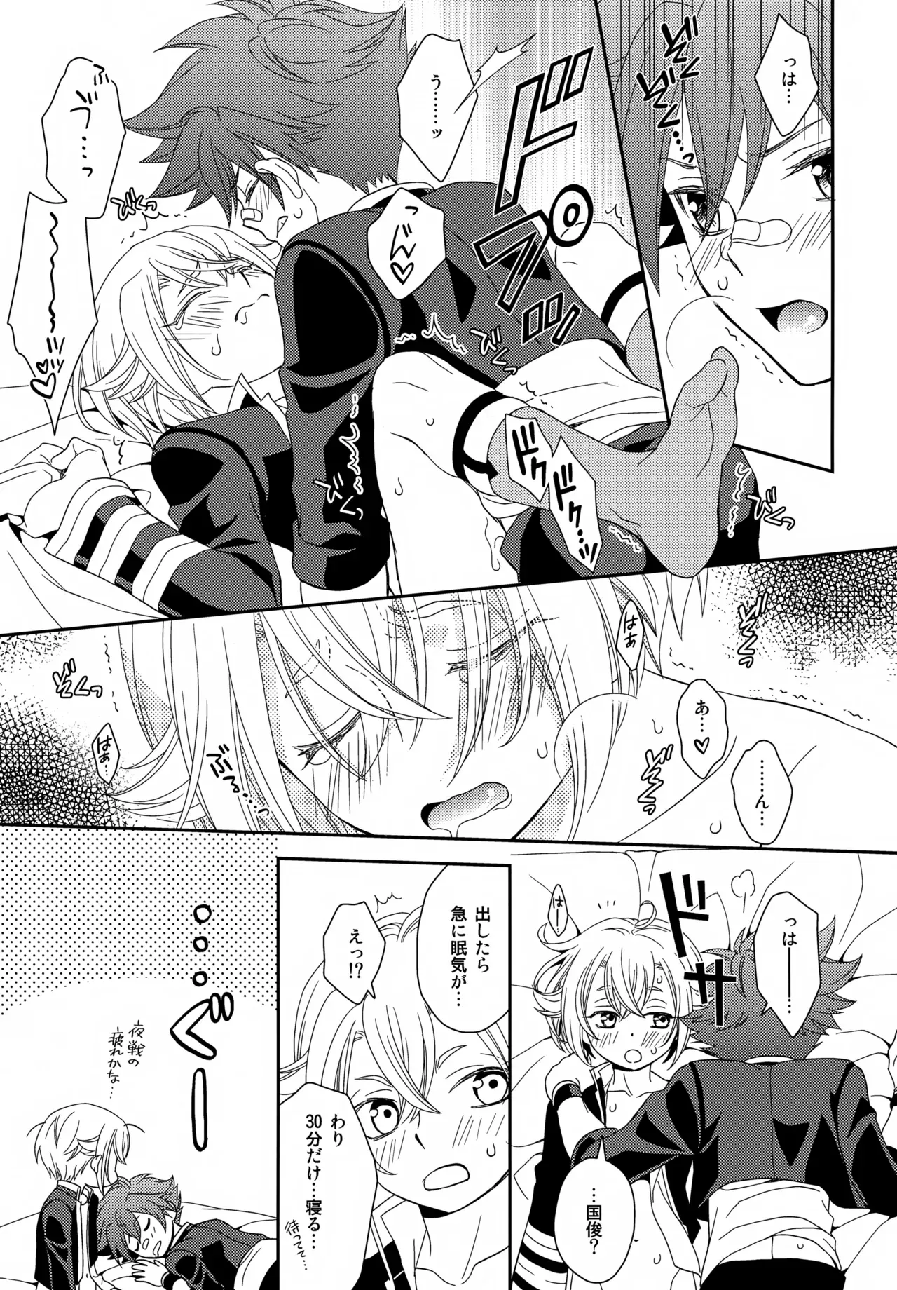 【BL漫画 刀剣乱舞】今日から3人部屋になってエッチな事ができなくなることに焦った愛染国俊と蛍丸が二人きりにのあいだに濃厚に求め合うボーイズラブエッチ32