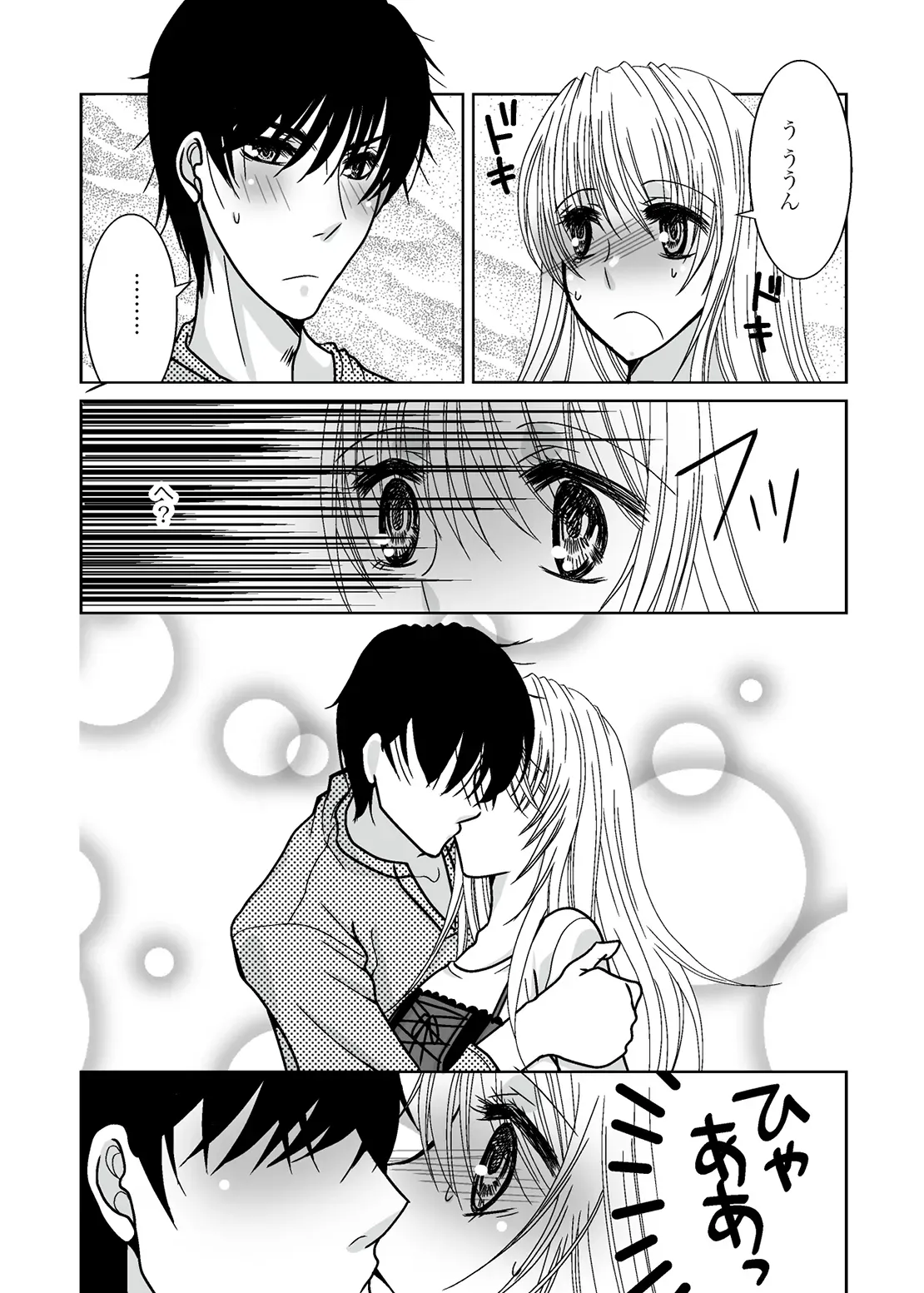 イケメンの従兄妹に犯されて興奮してしまう可愛い女子大生が彼氏にも禁断の関係がバレてしまい彼氏も交えて3Pしちゃうドキドキ三角関係エッチ11