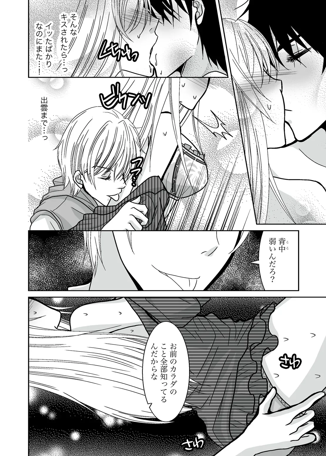 イケメンの従兄妹に犯されて興奮してしまう可愛い女子大生が彼氏にも禁断の関係がバレてしまい彼氏も交えて3Pしちゃうドキドキ三角関係エッチ20