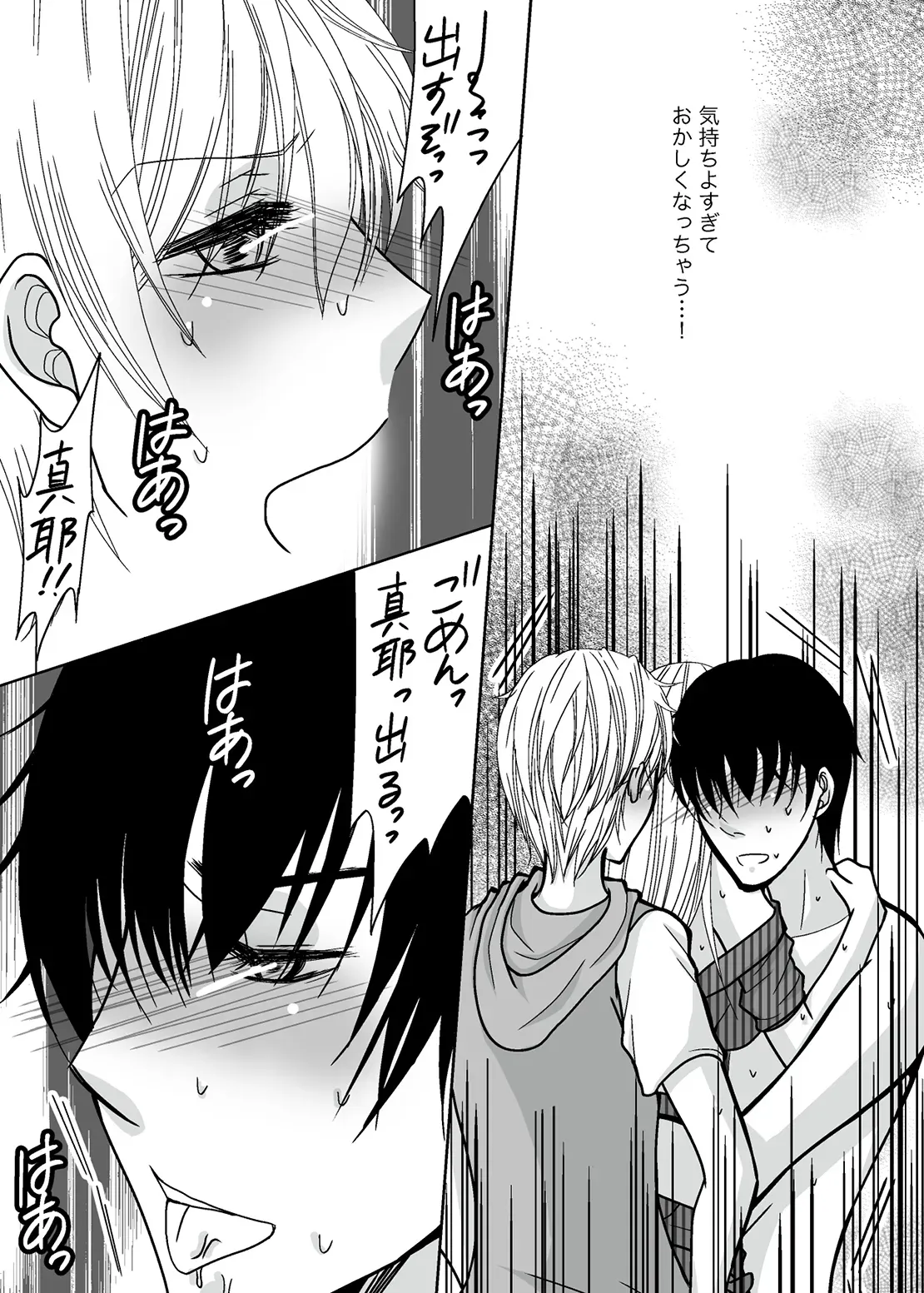 イケメンの従兄妹に犯されて興奮してしまう可愛い女子大生が彼氏にも禁断の関係がバレてしまい彼氏も交えて3Pしちゃうドキドキ三角関係エッチ23