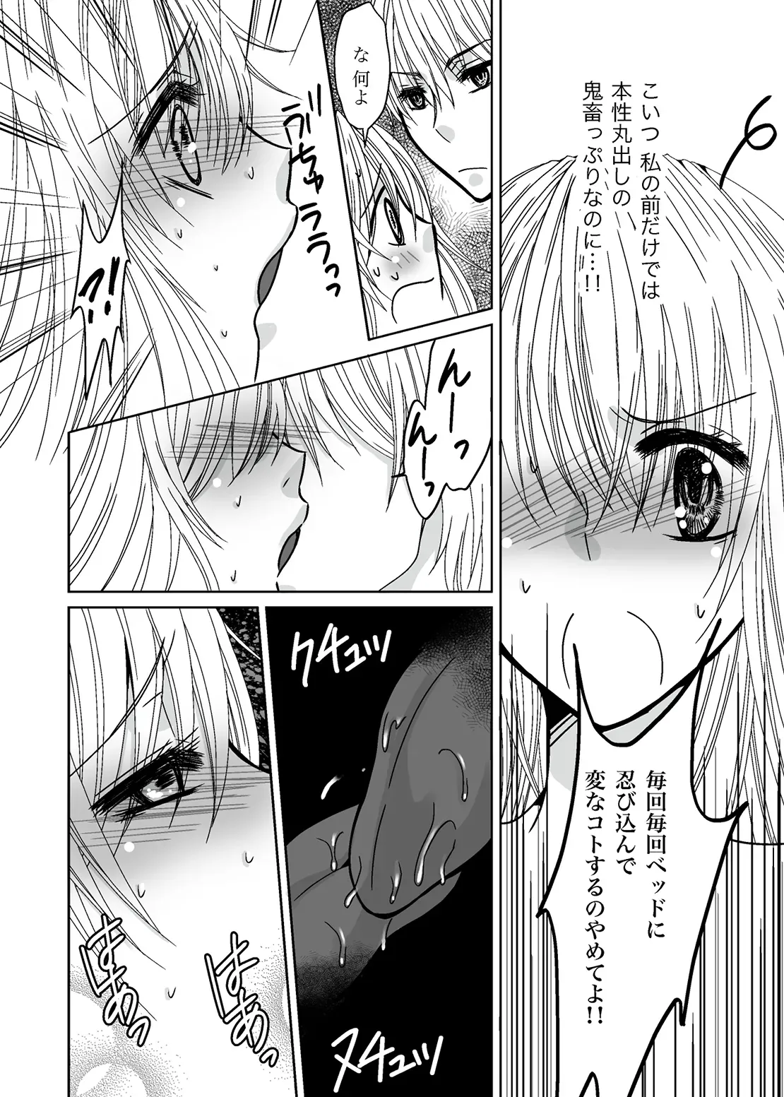 イケメンの従兄妹に犯されて興奮してしまう可愛い女子大生が彼氏にも禁断の関係がバレてしまい彼氏も交えて3Pしちゃうドキドキ三角関係エッチ4