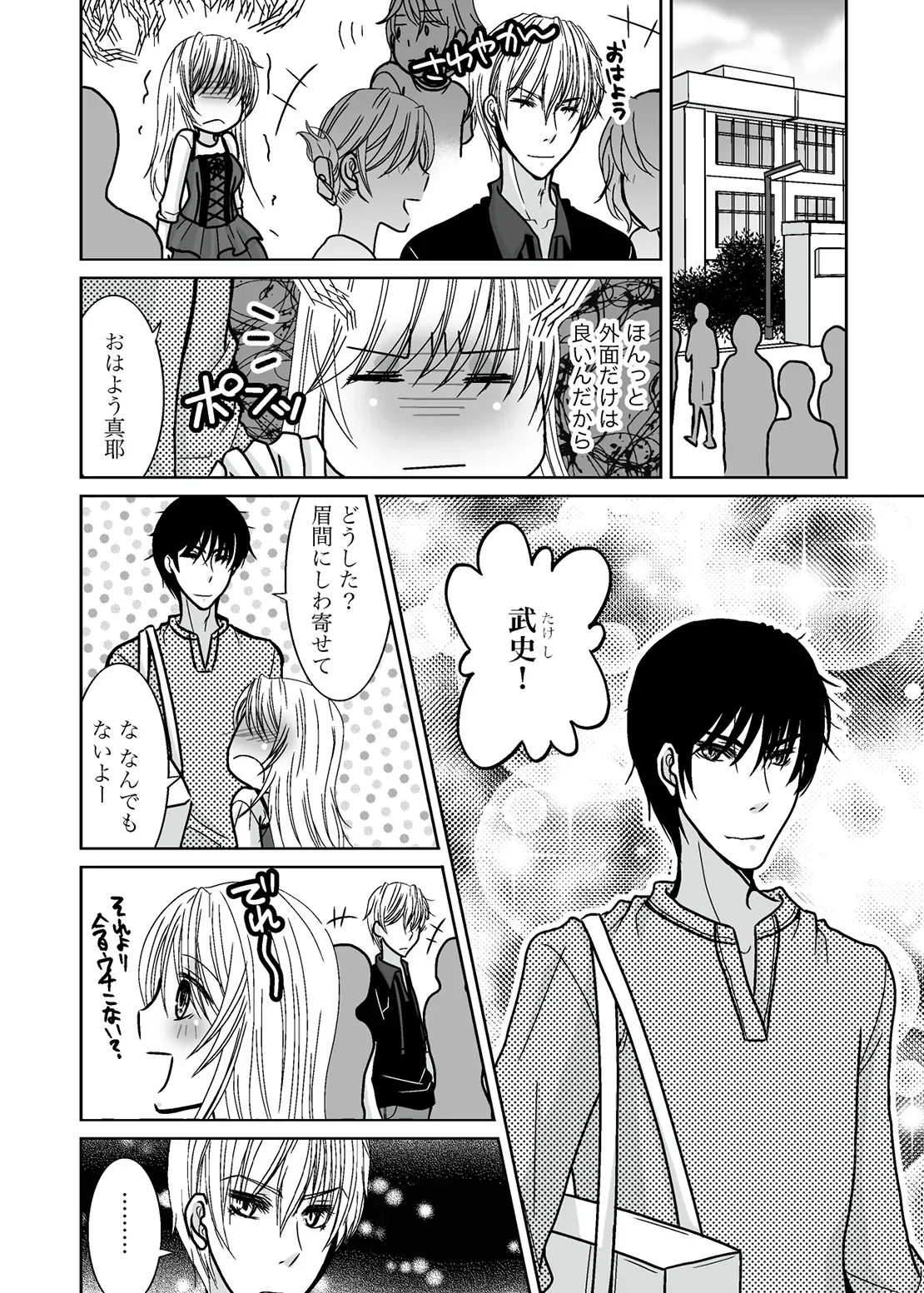 イケメンの従兄妹に犯されて興奮してしまう可愛い女子大生が彼氏にも禁断の関係がバレてしまい彼氏も交えて3Pしちゃうドキドキ三角関係エッチ9