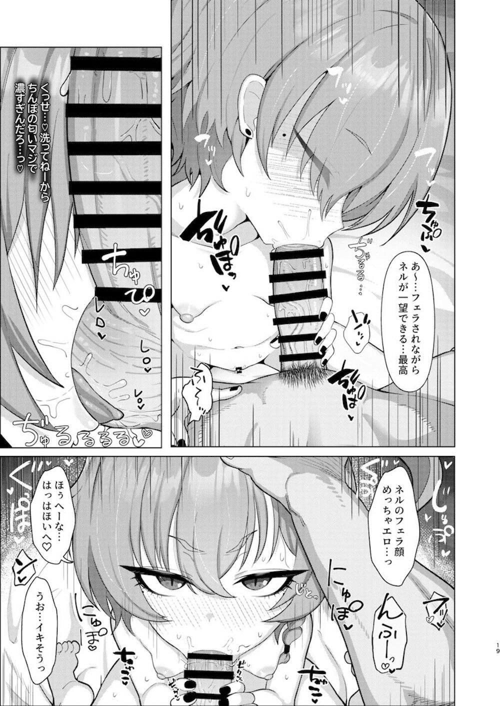 【ブルーアーカイブ】久し振りの休暇で先生と遊園地デートをすることになった美甘ネルが帰りにホテルに連れ込まれて半ば呆れながらも乳首愛撫でその気になっちゃうイチャラブセックス18