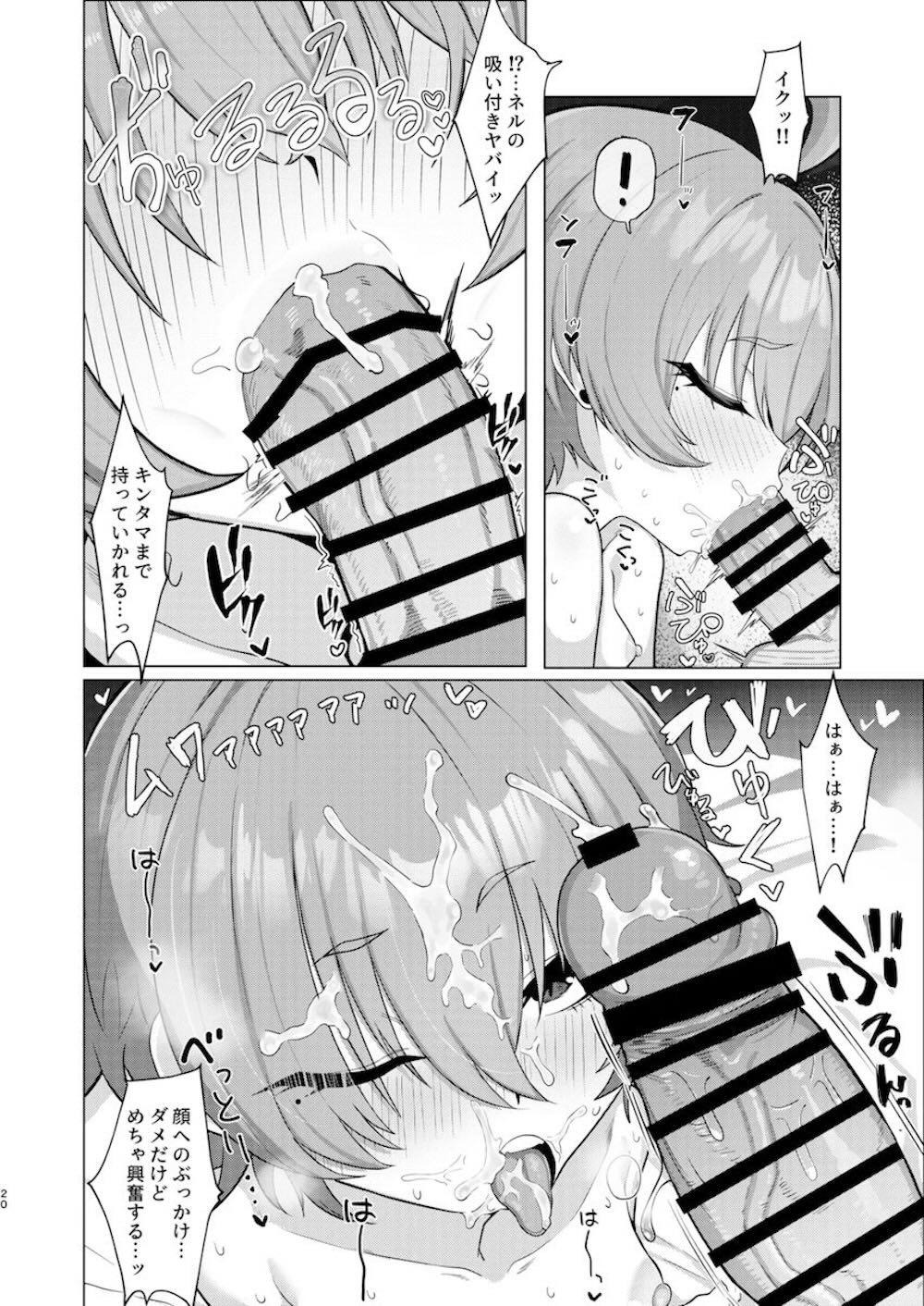 【ブルーアーカイブ】久し振りの休暇で先生と遊園地デートをすることになった美甘ネルが帰りにホテルに連れ込まれて半ば呆れながらも乳首愛撫でその気になっちゃうイチャラブセックス19