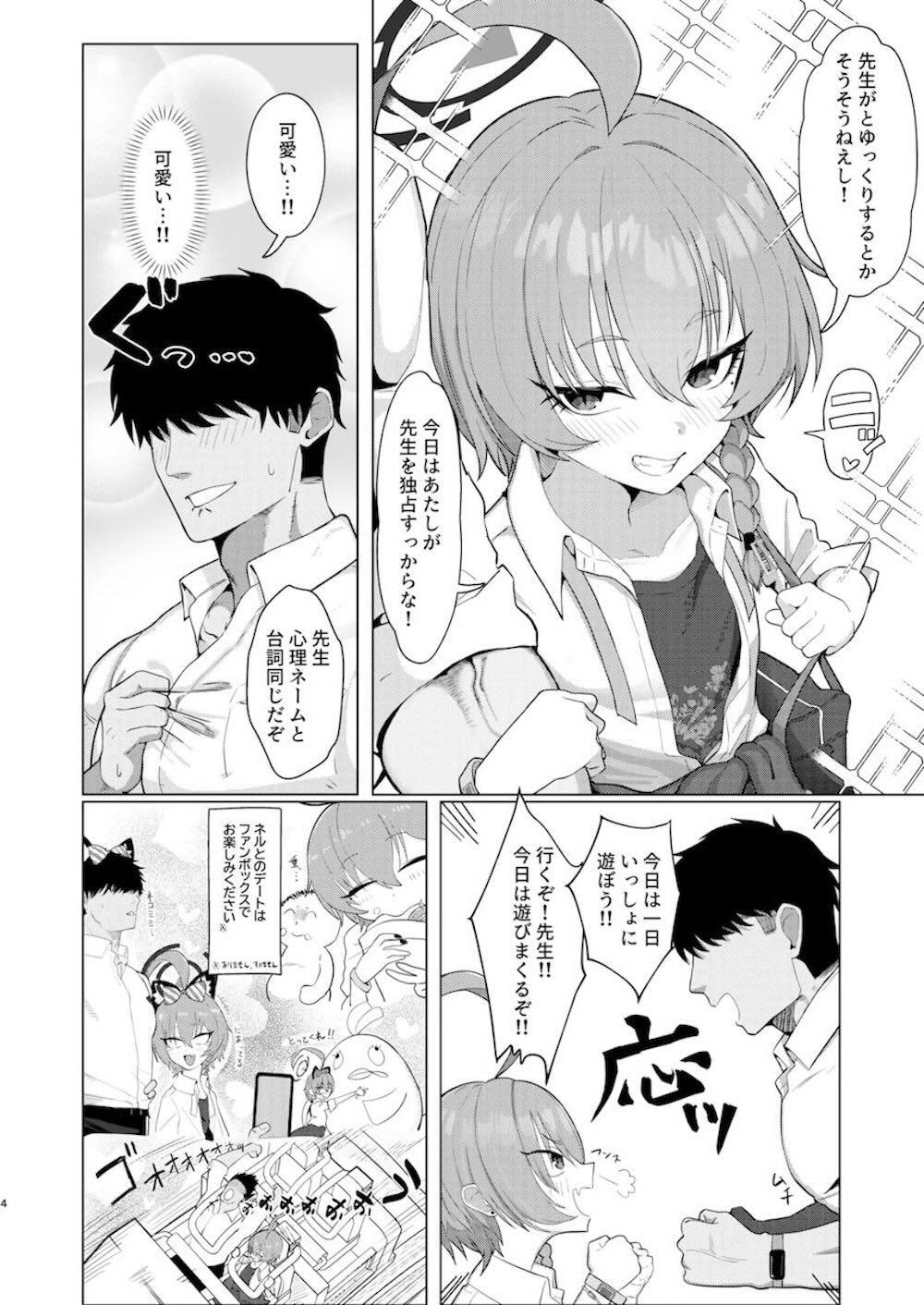 【ブルーアーカイブ】久し振りの休暇で先生と遊園地デートをすることになった美甘ネルが帰りにホテルに連れ込まれて半ば呆れながらも乳首愛撫でその気になっちゃうイチャラブセックス3