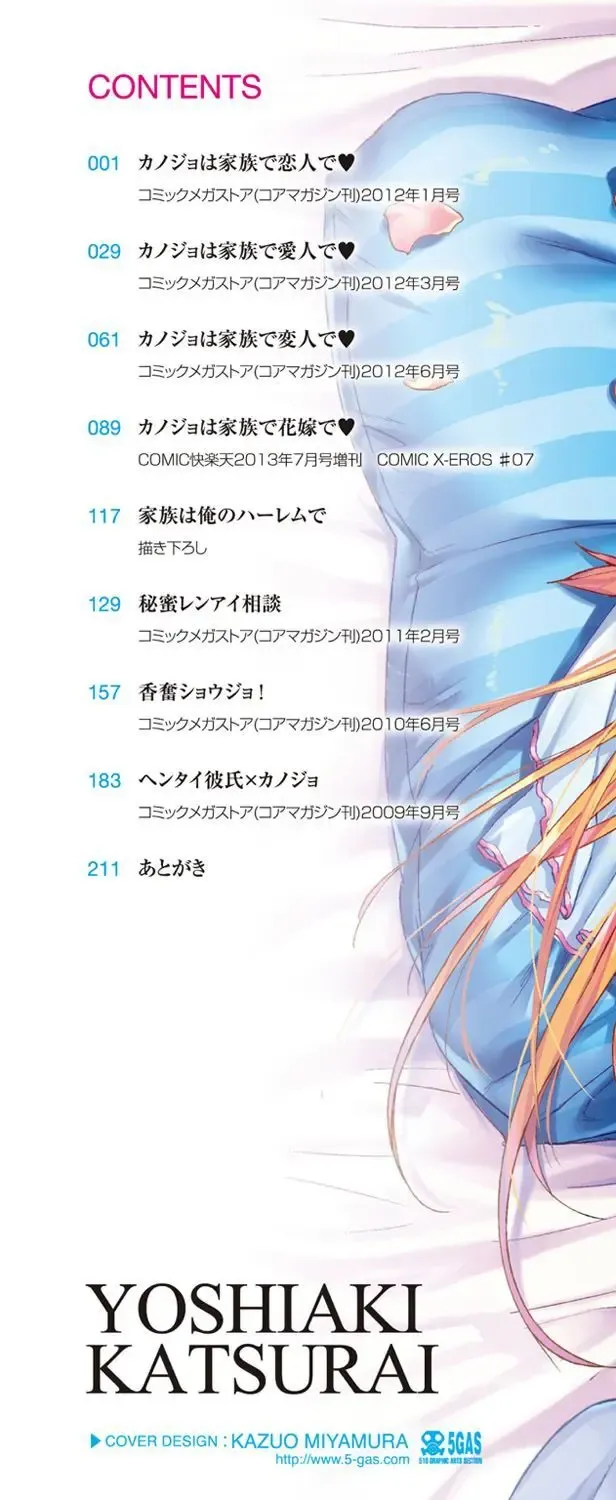 姉と一緒にカノジョ未満友達以上の幼馴染とその姉たちと一緒に暮らす男子学生が毎日のように3姉妹に襲われちゃうドキド日替わりハーレムエッチ2