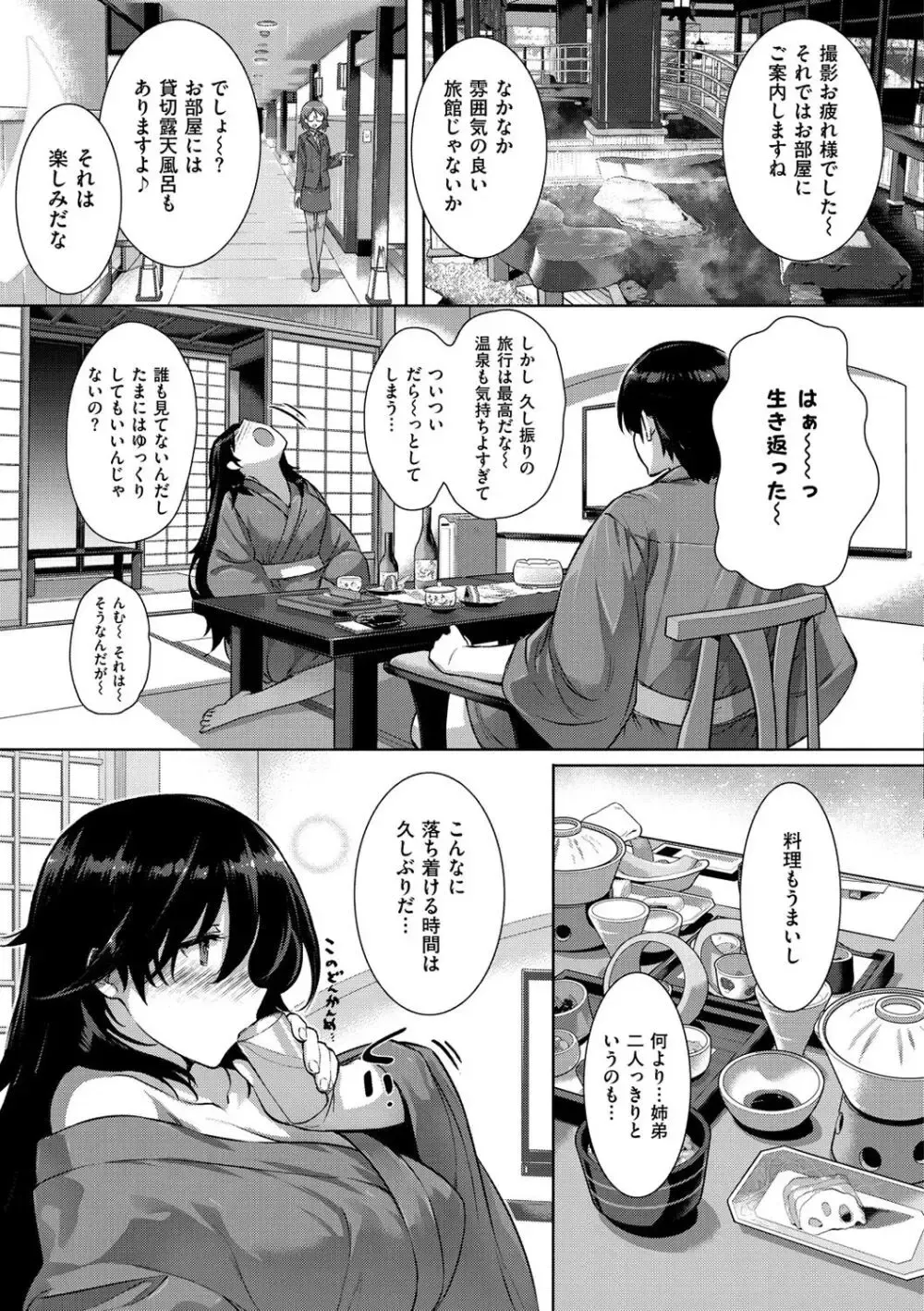 姉と一緒にカノジョ未満友達以上の幼馴染とその姉たちと一緒に暮らす男子学生が毎日のように3姉妹に襲われちゃうドキド日替わりハーレムエッチ101