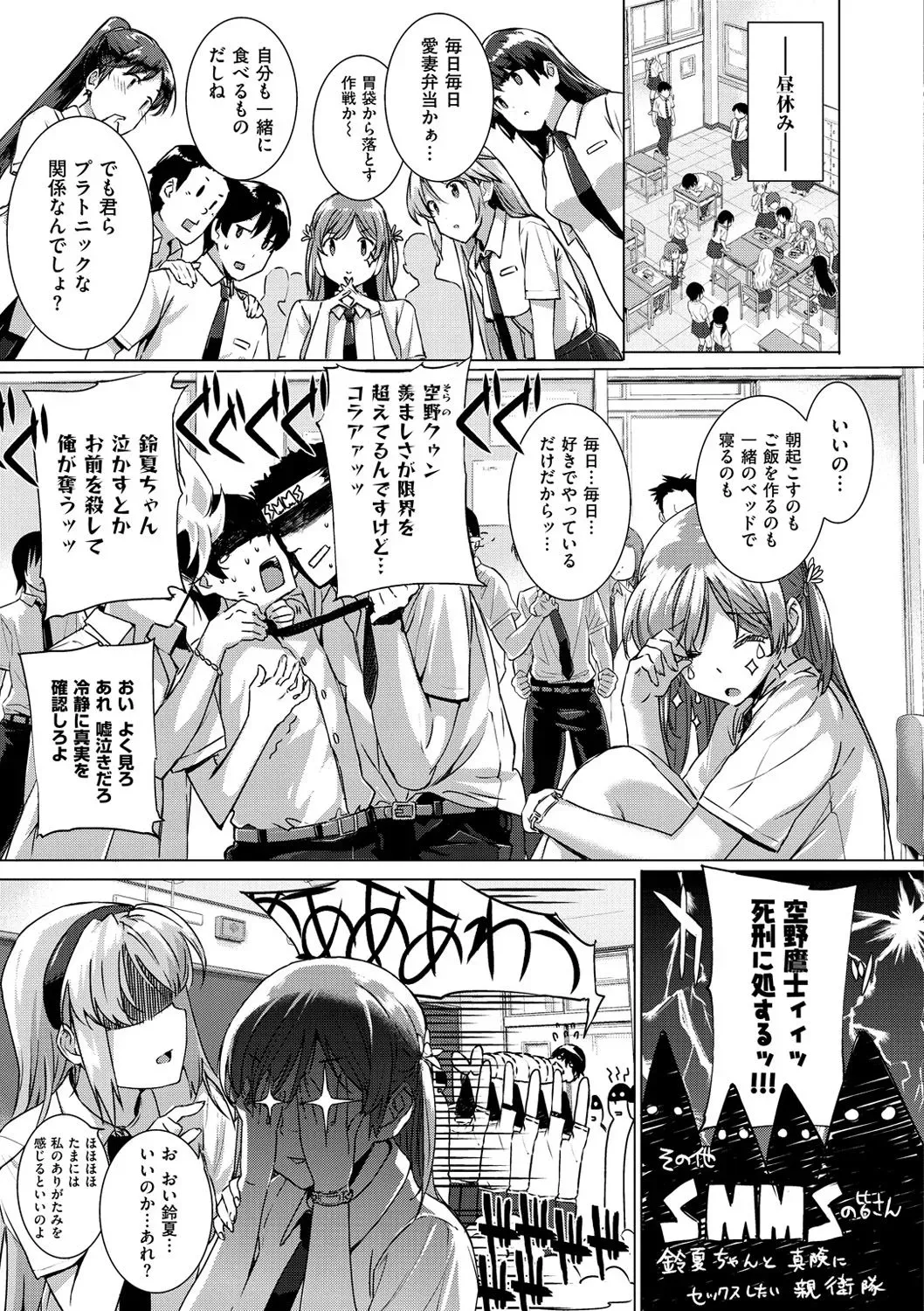 姉と一緒にカノジョ未満友達以上の幼馴染とその姉たちと一緒に暮らす男子学生が毎日のように3姉妹に襲われちゃうドキド日替わりハーレムエッチ17