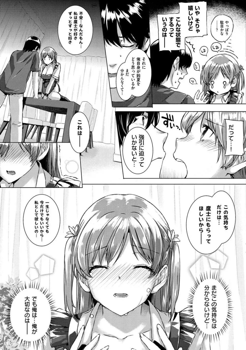 姉と一緒にカノジョ未満友達以上の幼馴染とその姉たちと一緒に暮らす男子学生が毎日のように3姉妹に襲われちゃうドキド日替わりハーレムエッチ21