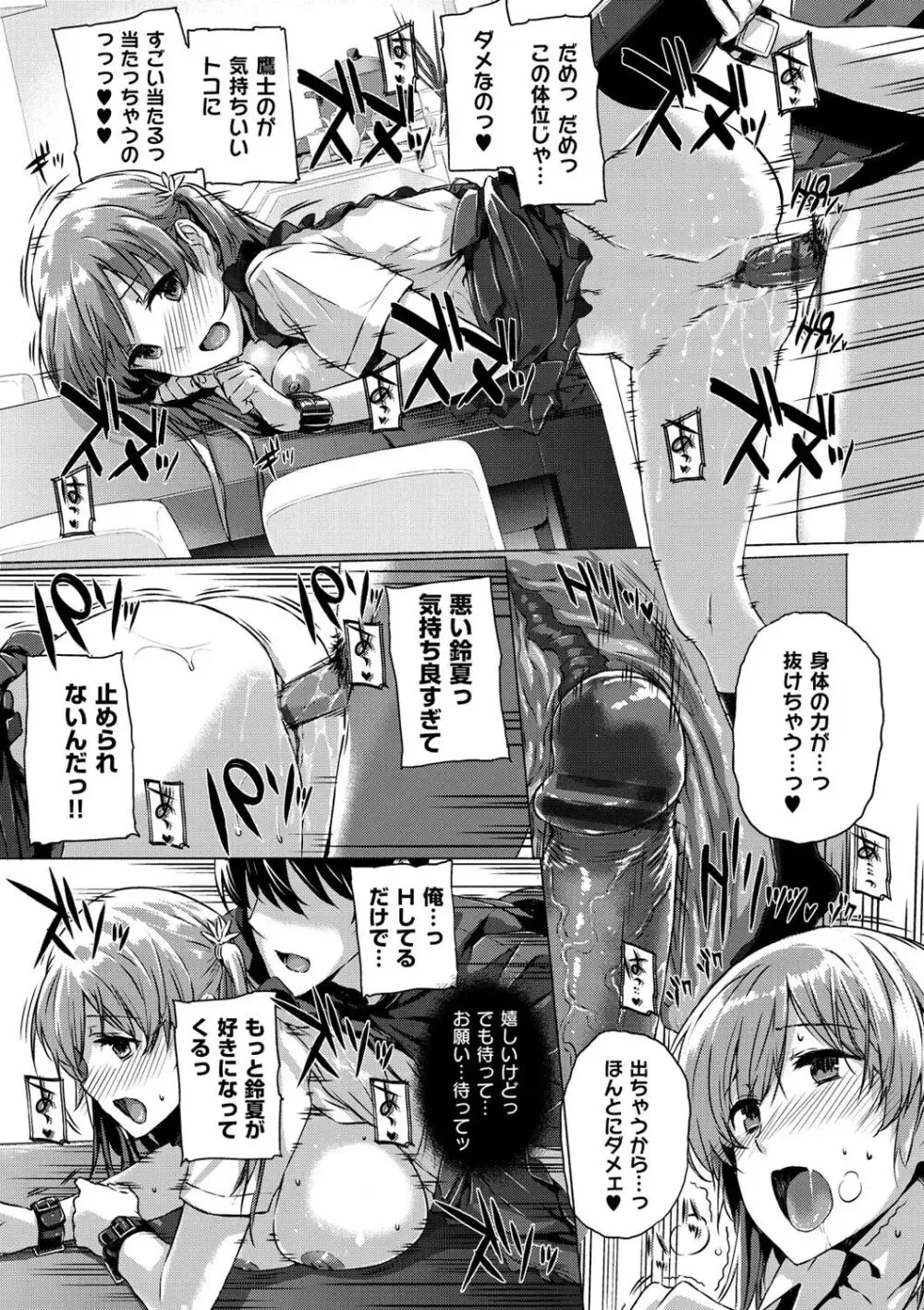 姉と一緒にカノジョ未満友達以上の幼馴染とその姉たちと一緒に暮らす男子学生が毎日のように3姉妹に襲われちゃうドキド日替わりハーレムエッチ30