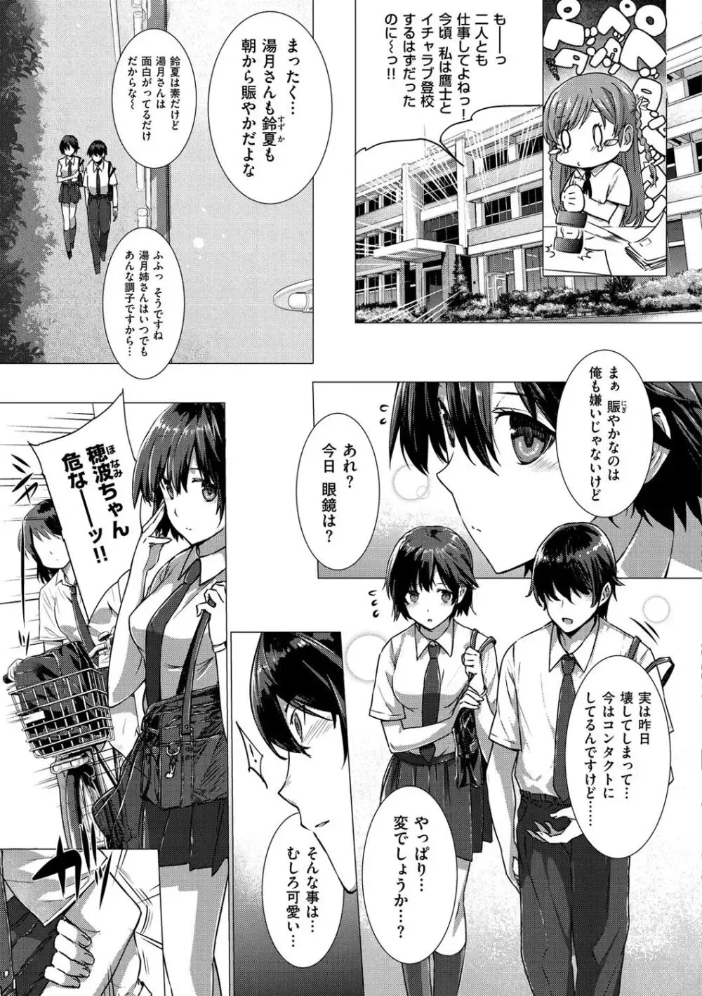 姉と一緒にカノジョ未満友達以上の幼馴染とその姉たちと一緒に暮らす男子学生が毎日のように3姉妹に襲われちゃうドキド日替わりハーレムエッチ39