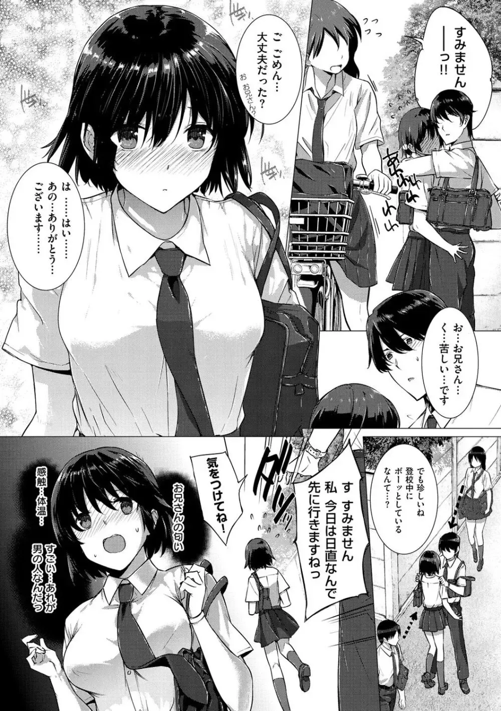 姉と一緒にカノジョ未満友達以上の幼馴染とその姉たちと一緒に暮らす男子学生が毎日のように3姉妹に襲われちゃうドキド日替わりハーレムエッチ40